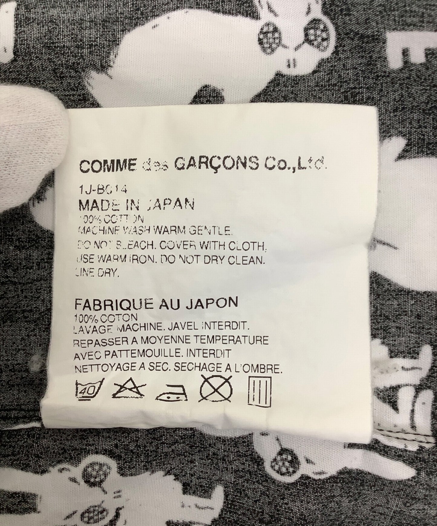 Black Comme des Garcons 전장 셔츠