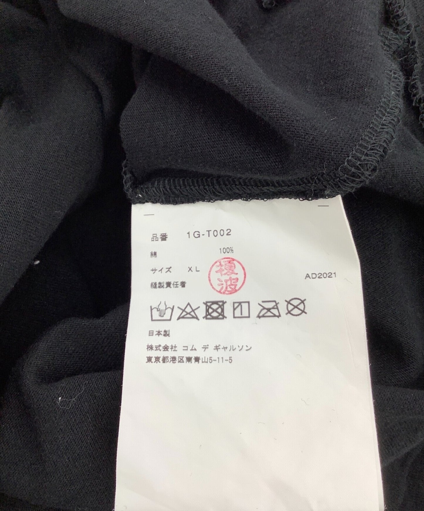 Black Comme des Garcons 인쇄 컷 및 SEW 1G-T002