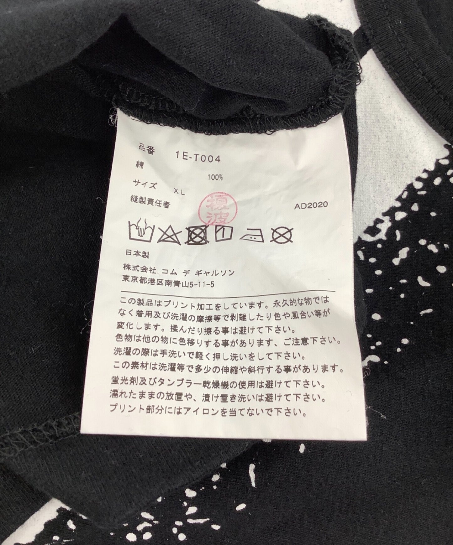 Black Comme des Garcons 인쇄 컷 및 SEW 1E-T004