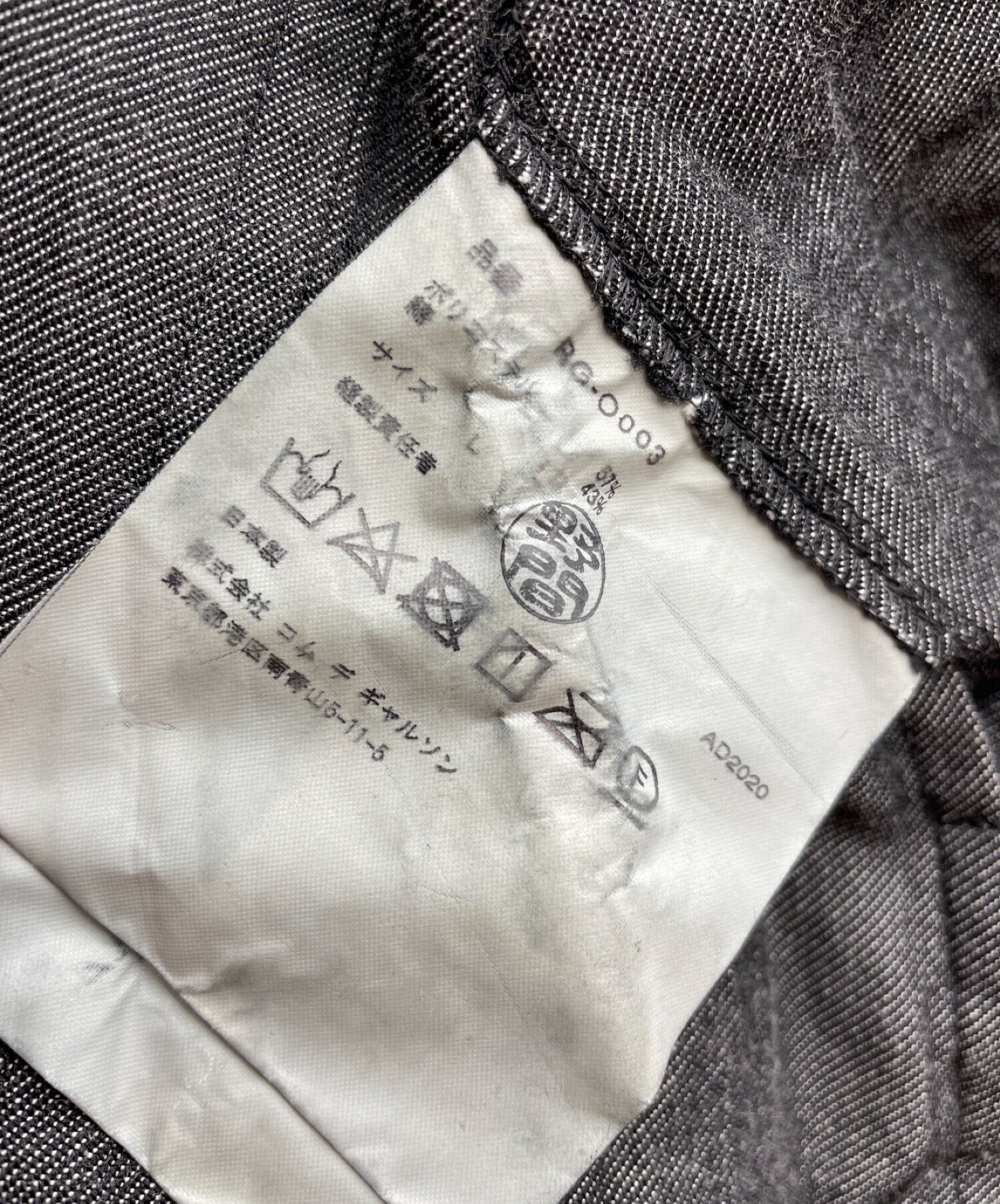 Comme des Garcons Comme des Garcons截止连衣裙RG-O003