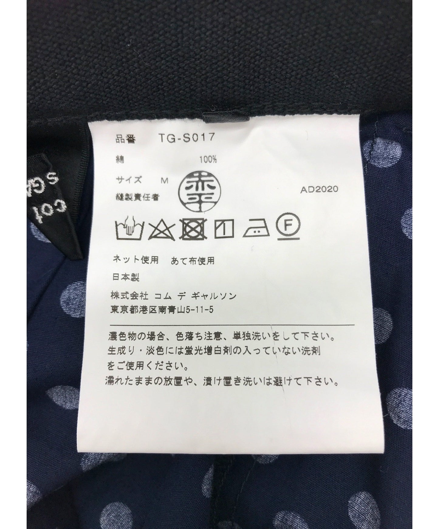 COMME DES GARCONS TRICOT棉布寬圓點點印刷裙TG-S017