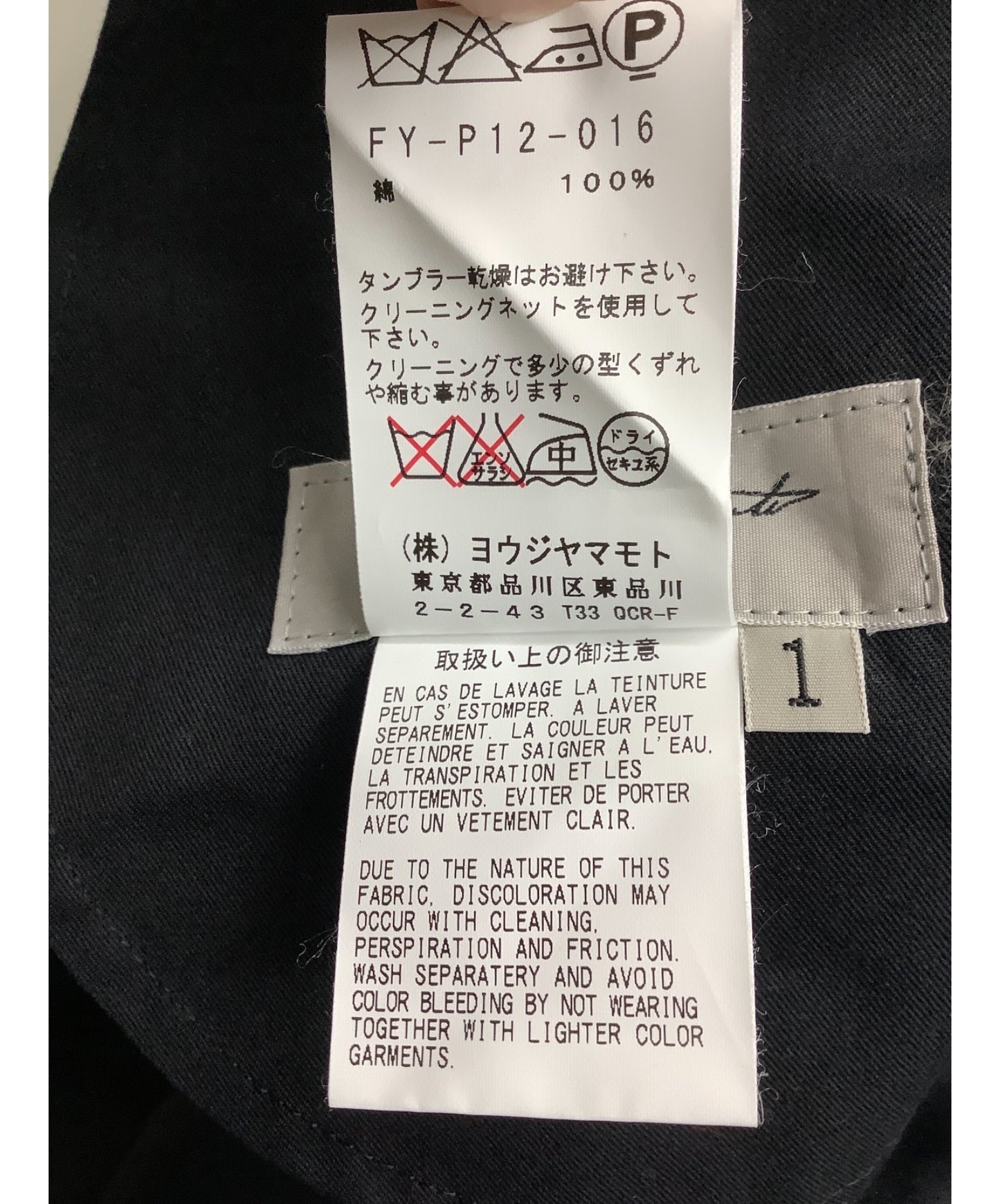 Yohji Yamamoto气球裤FY-P12-016
