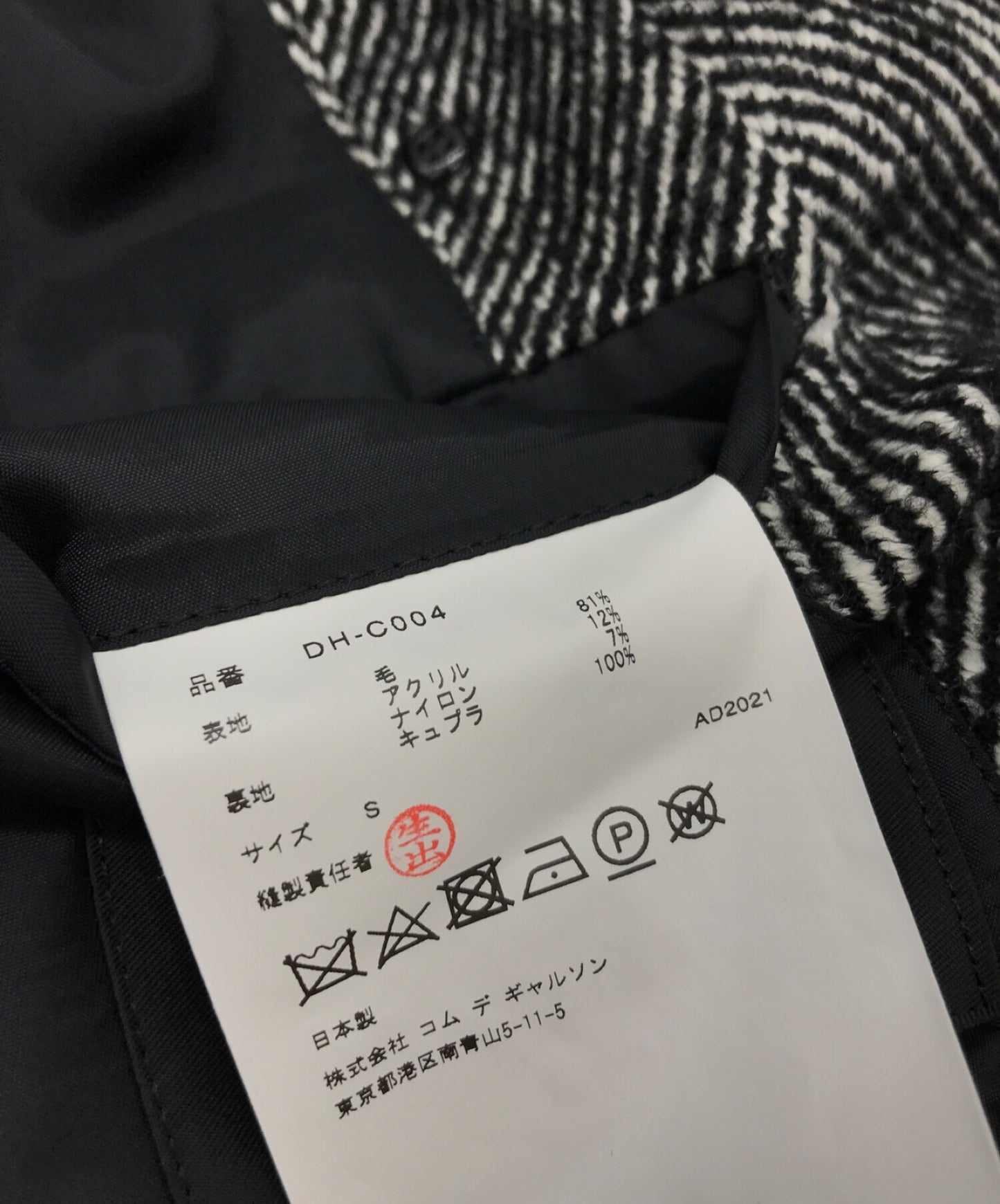 Comme des garcons homme deux herringbone double coat dh-c004