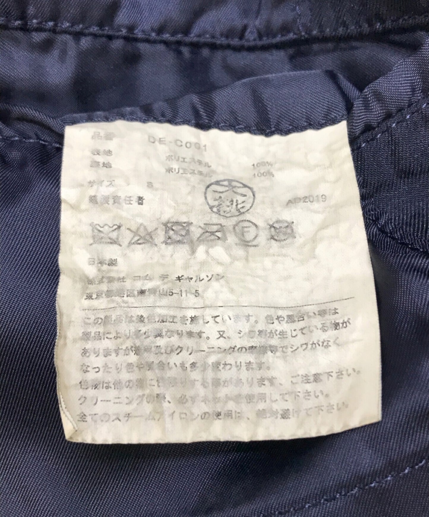 Comme des Garcons homme deux balmacaan coat de-c001