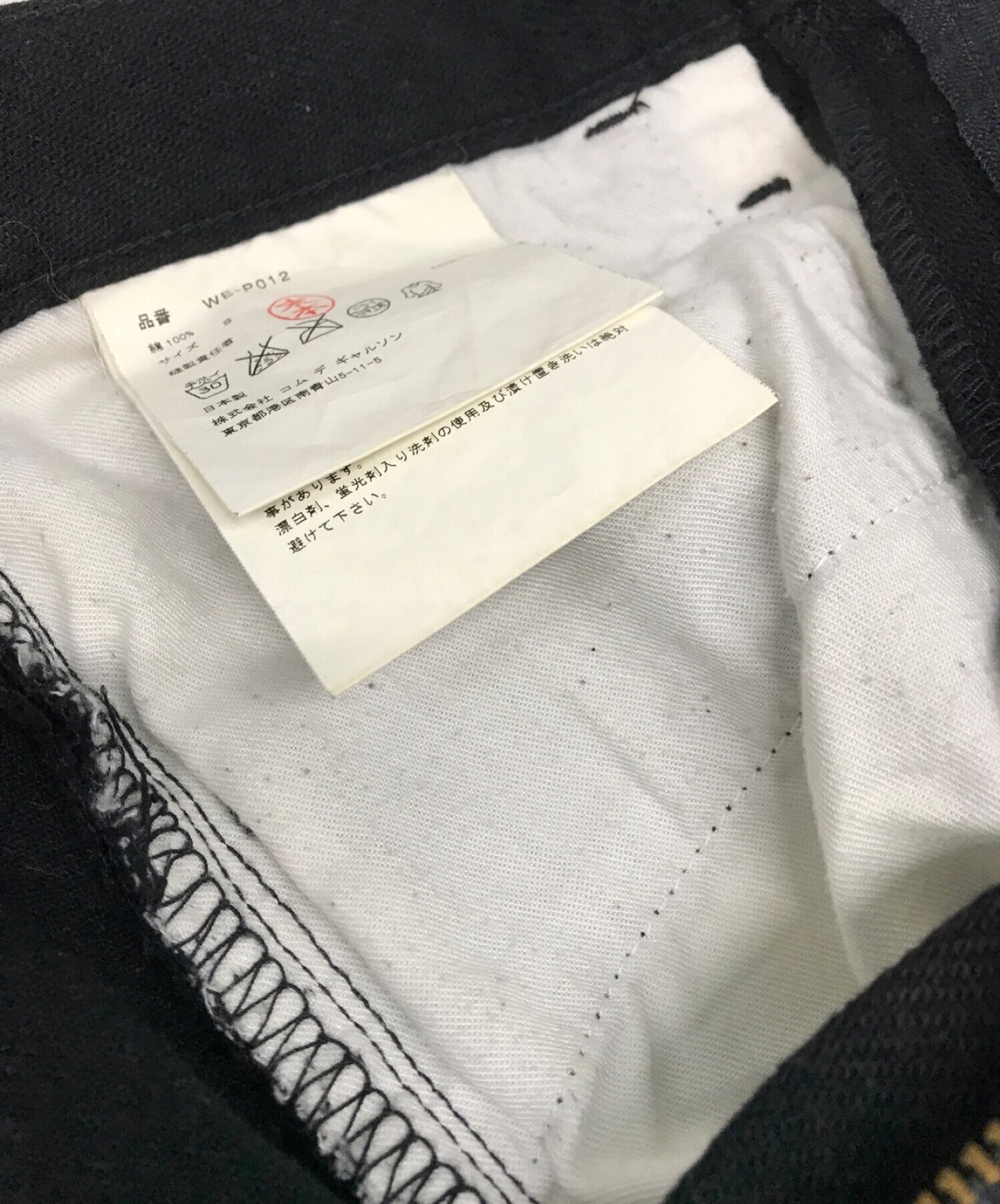 Junya Watanabe Comme des Garcons男子橡膠印刷的錐形褲子WE-P012