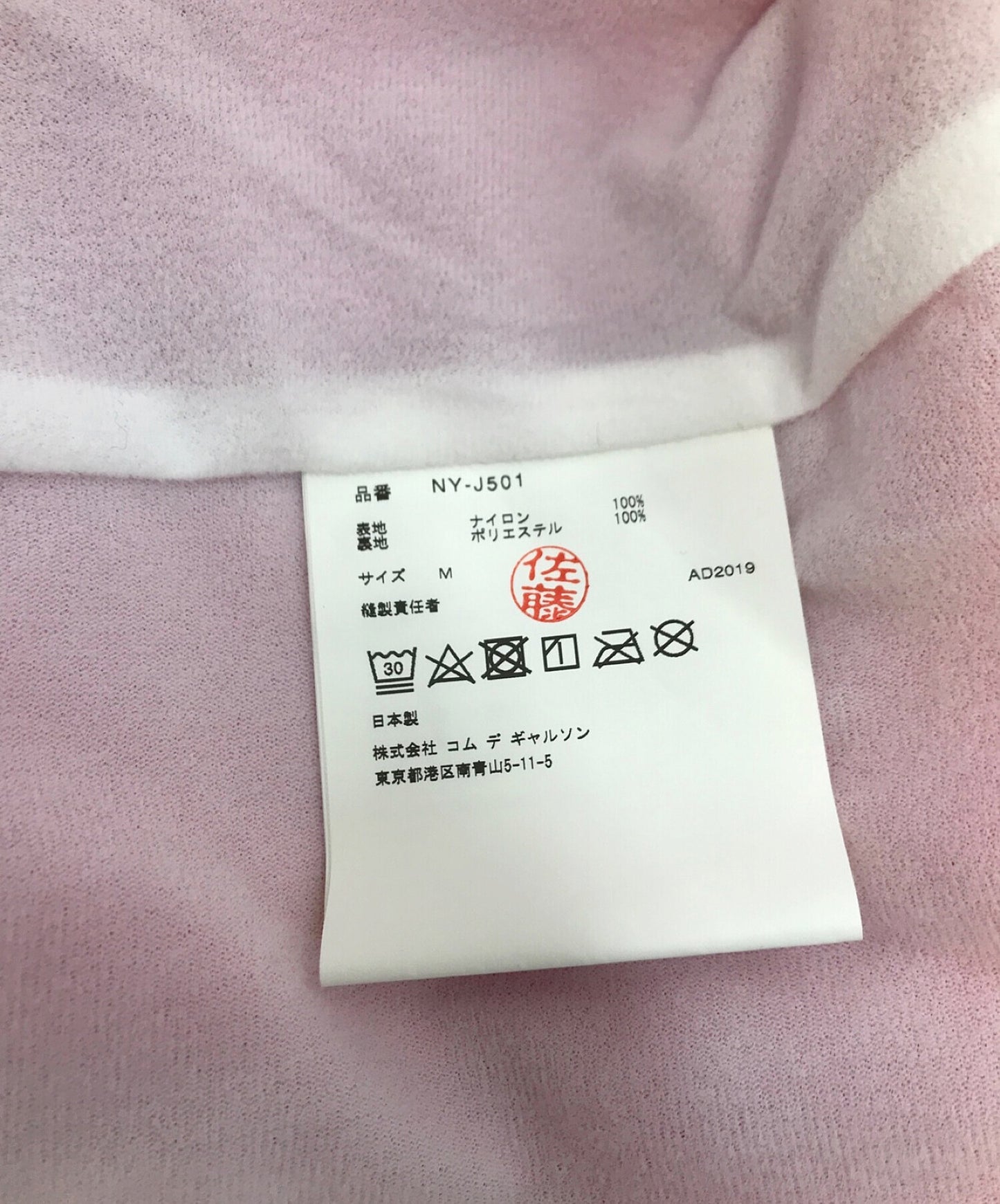 Comme des Garcons Girl CDG Logo Logo Jacket NY-J501