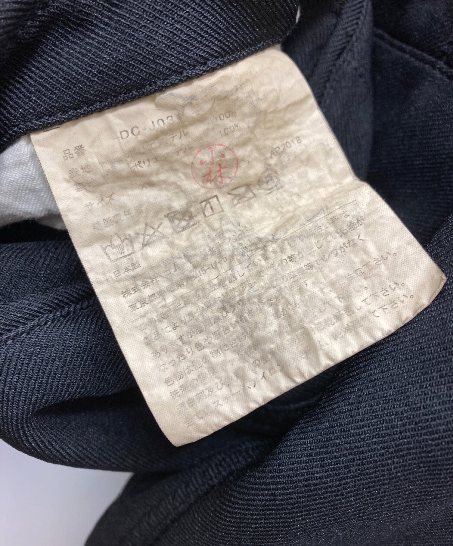 Comme des Garcons Homme Deux 2B夾克/量身定制的夾克DC-J03