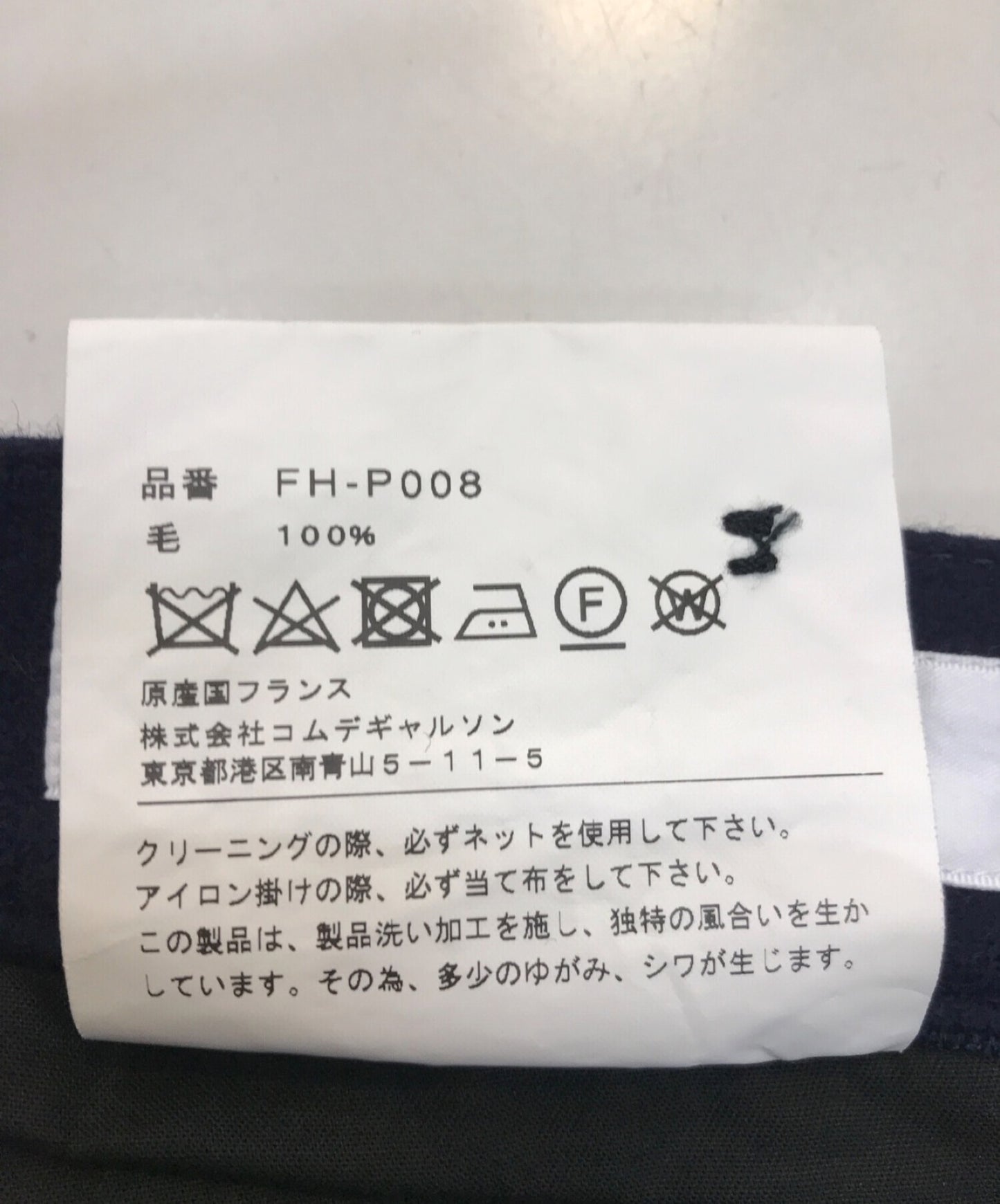 Comme des Garcons 셔츠 21AW 패치 워크 테이퍼 팬츠 FH-P008 FH-P008