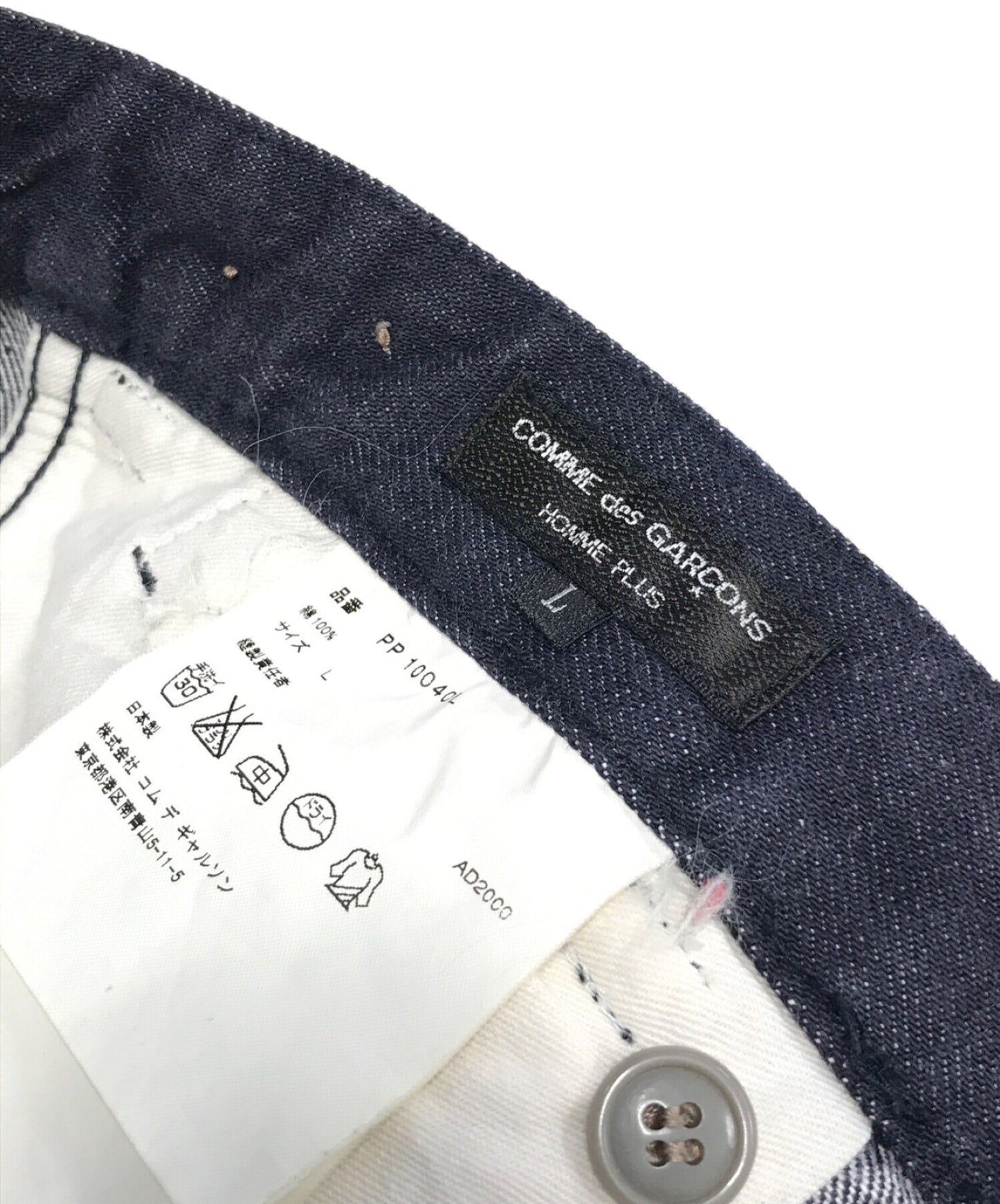 Comme des garcons homme plus a-line denim pants pp 10040l