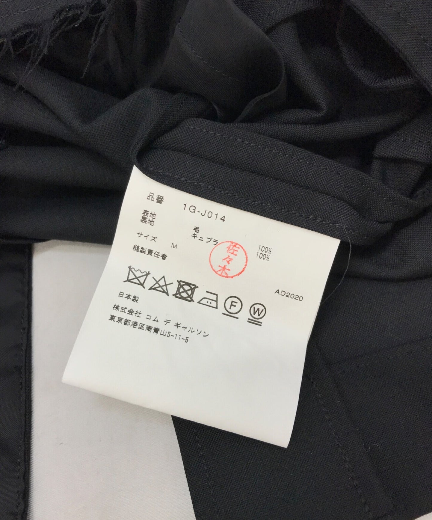 黑色COMME DES GARCONS剪裁身體羊毛量身定制外套1G-J014