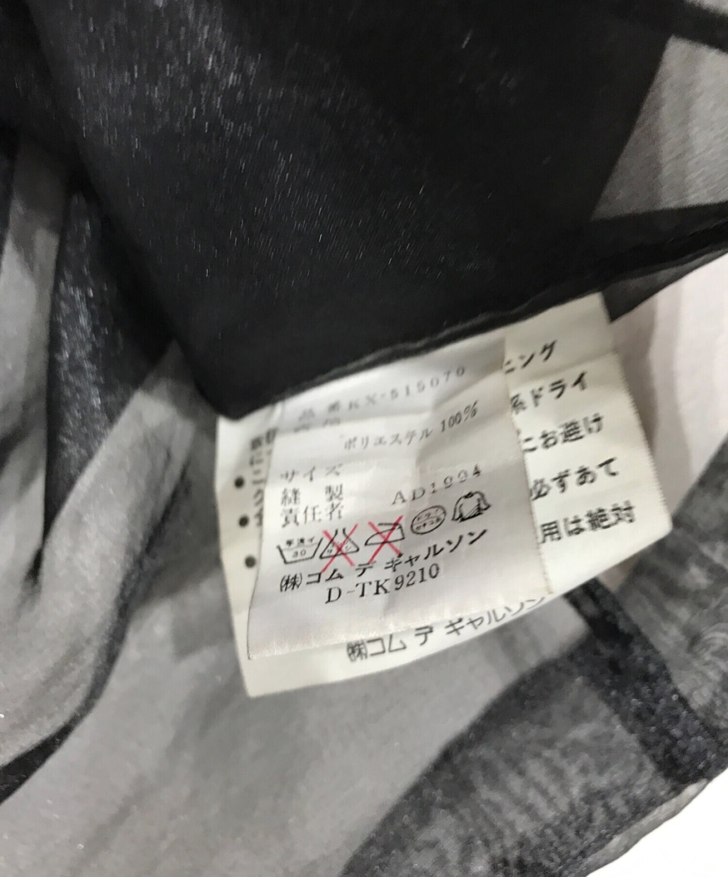 Comme des Garcons Tulle Design Dress KX-515070