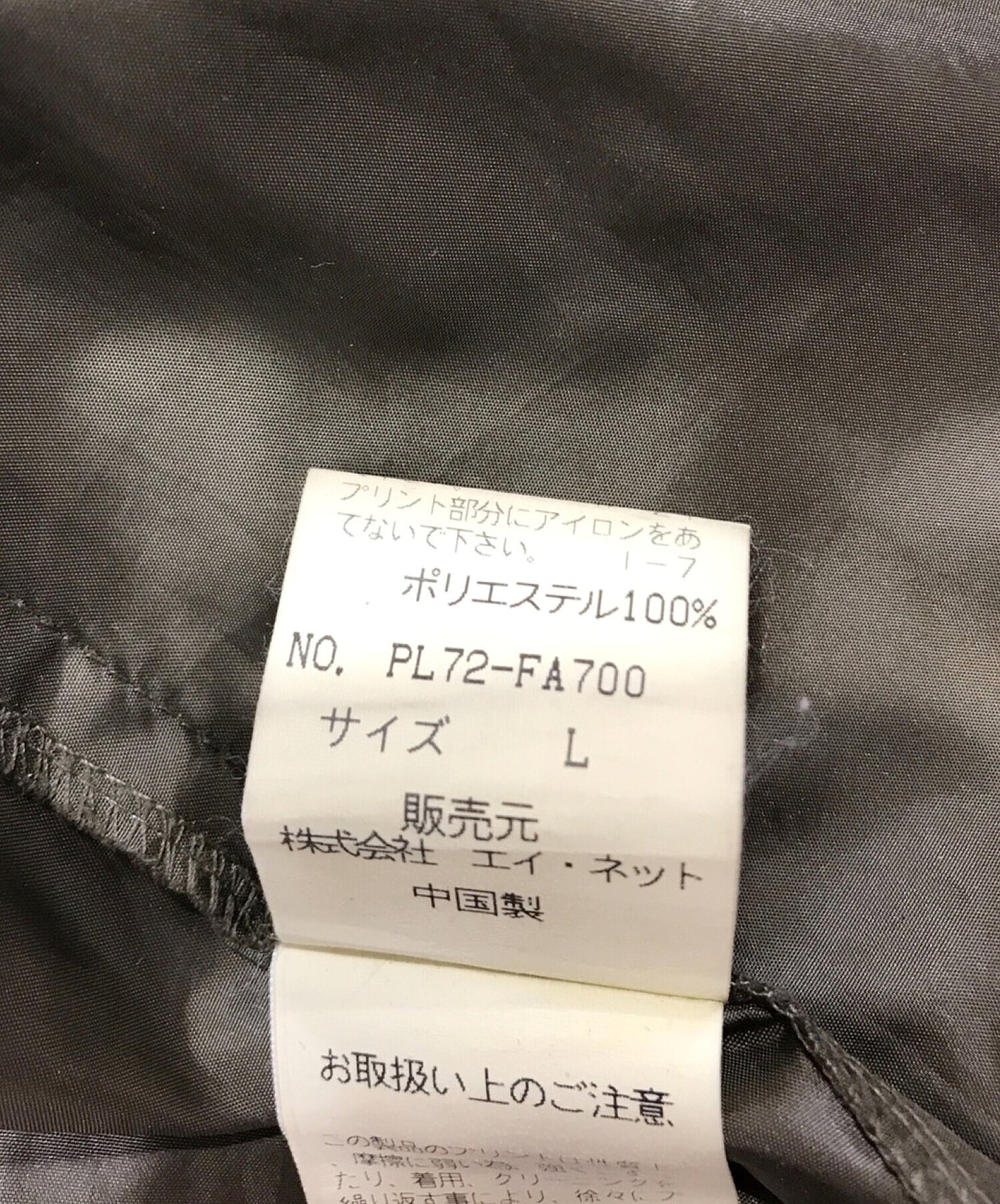 Issey Miyake 90年代风层PL72-FA700