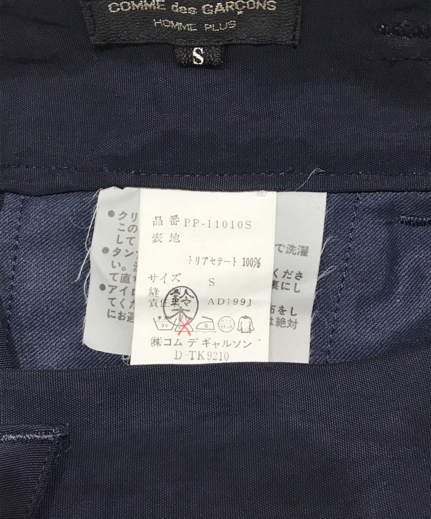 Comme des Garcons Homme Plus Design Loop-Tuck Slacks PP-1110S