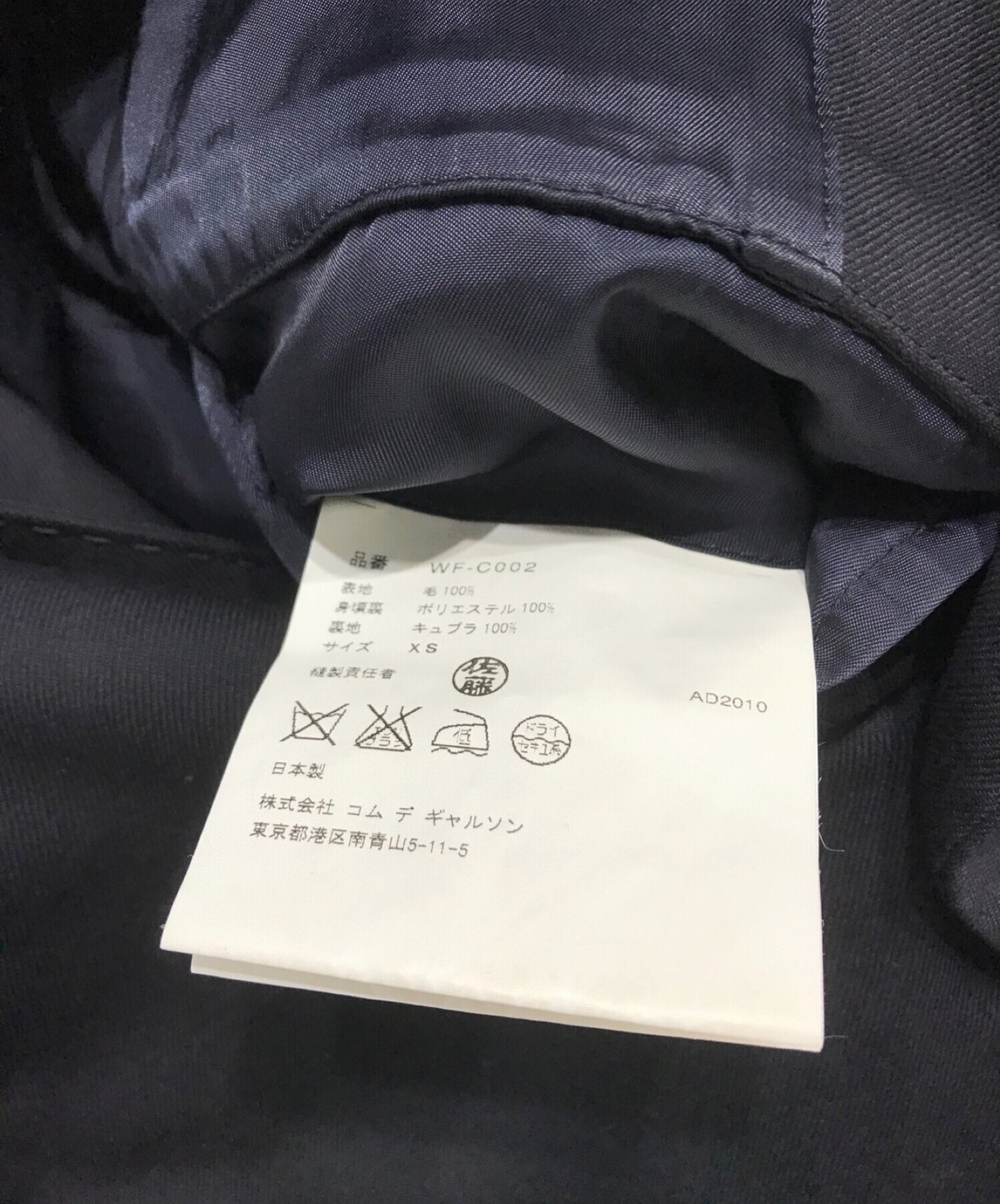 COMME DES GARCONS JUNYA WATANABE男子襯裡的迷彩模式切斯特外套WF-C002