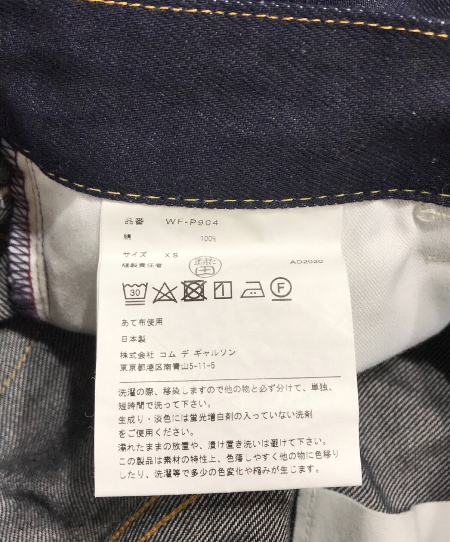 Levi's × Eye Comme des Garcons Junya Watanabe Man กางเกงยีนส์ WF-P904