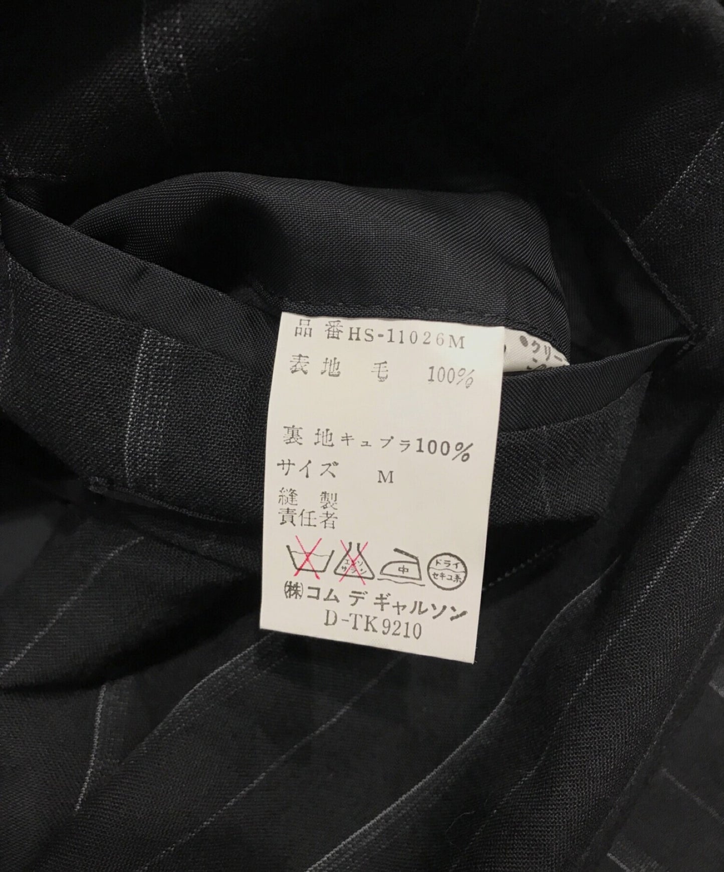 COMME DES GARCONS HOMME條紋雙夾克HS-111.26m