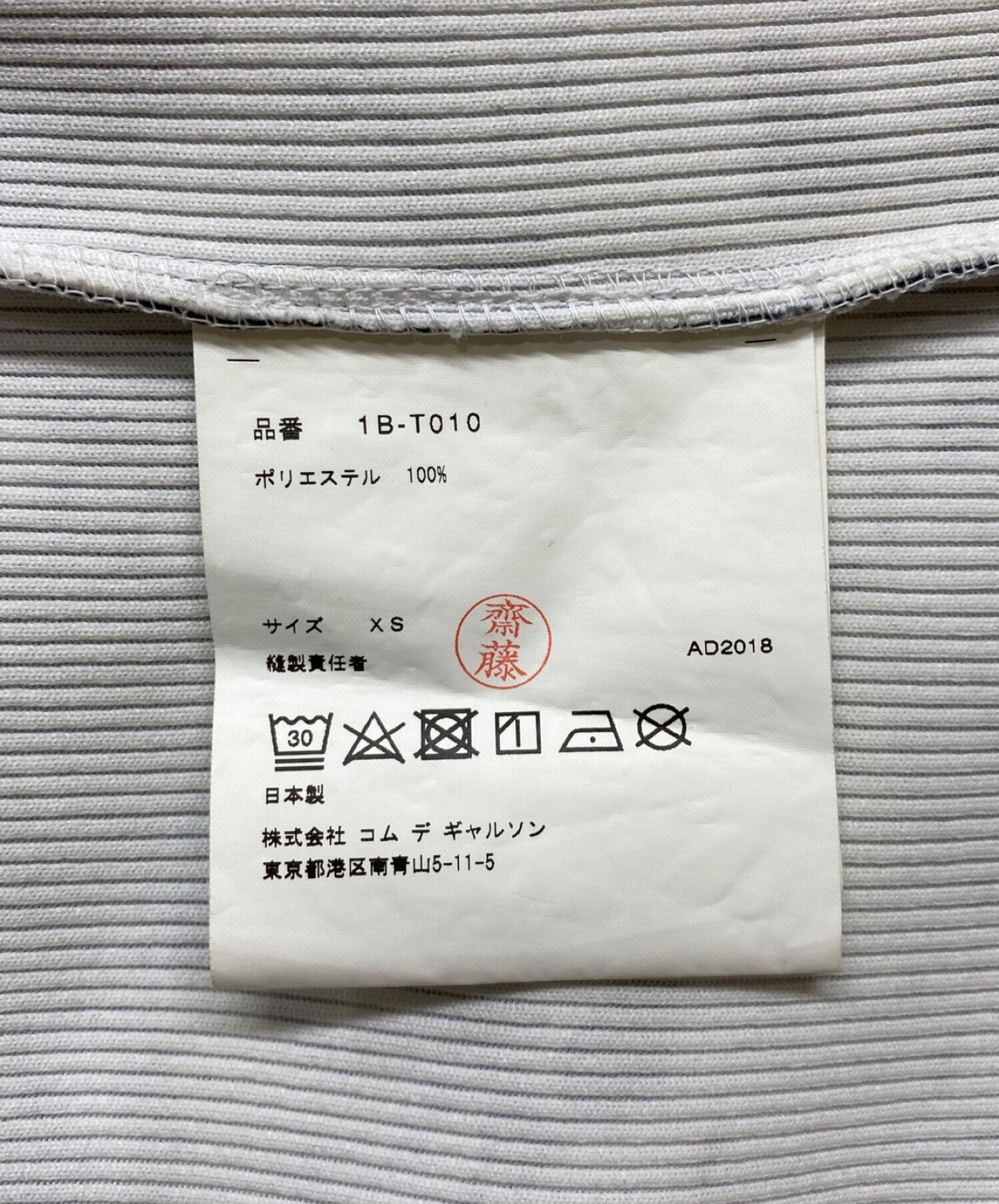 Black Comme des Garcons ทาสีเสื้อตัดและเย็บ 1b-t010