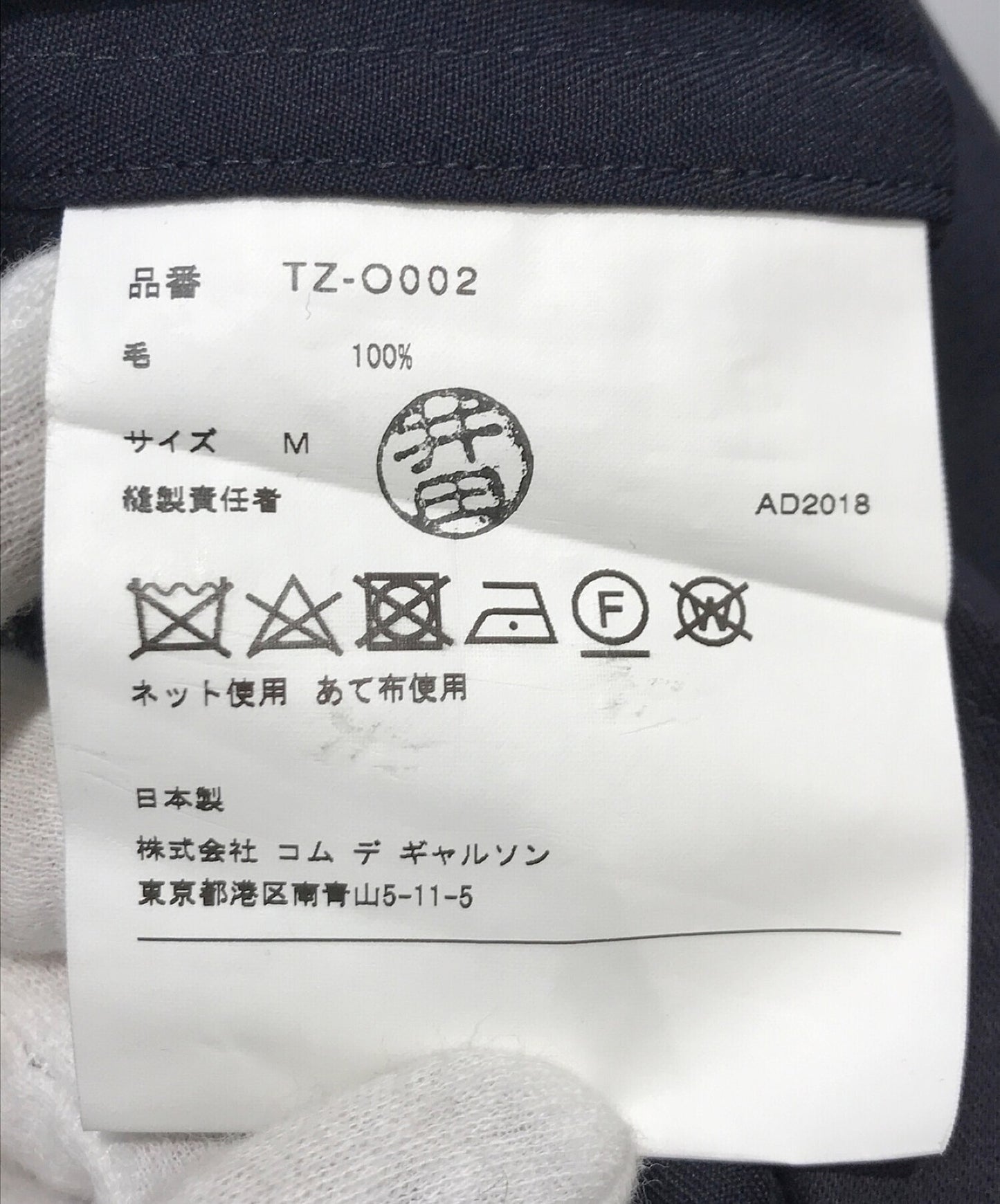 Tricot Comme des Garcons羊毛縮水荷葉邊連衣裙 /無袖連衣裙TZ-O002