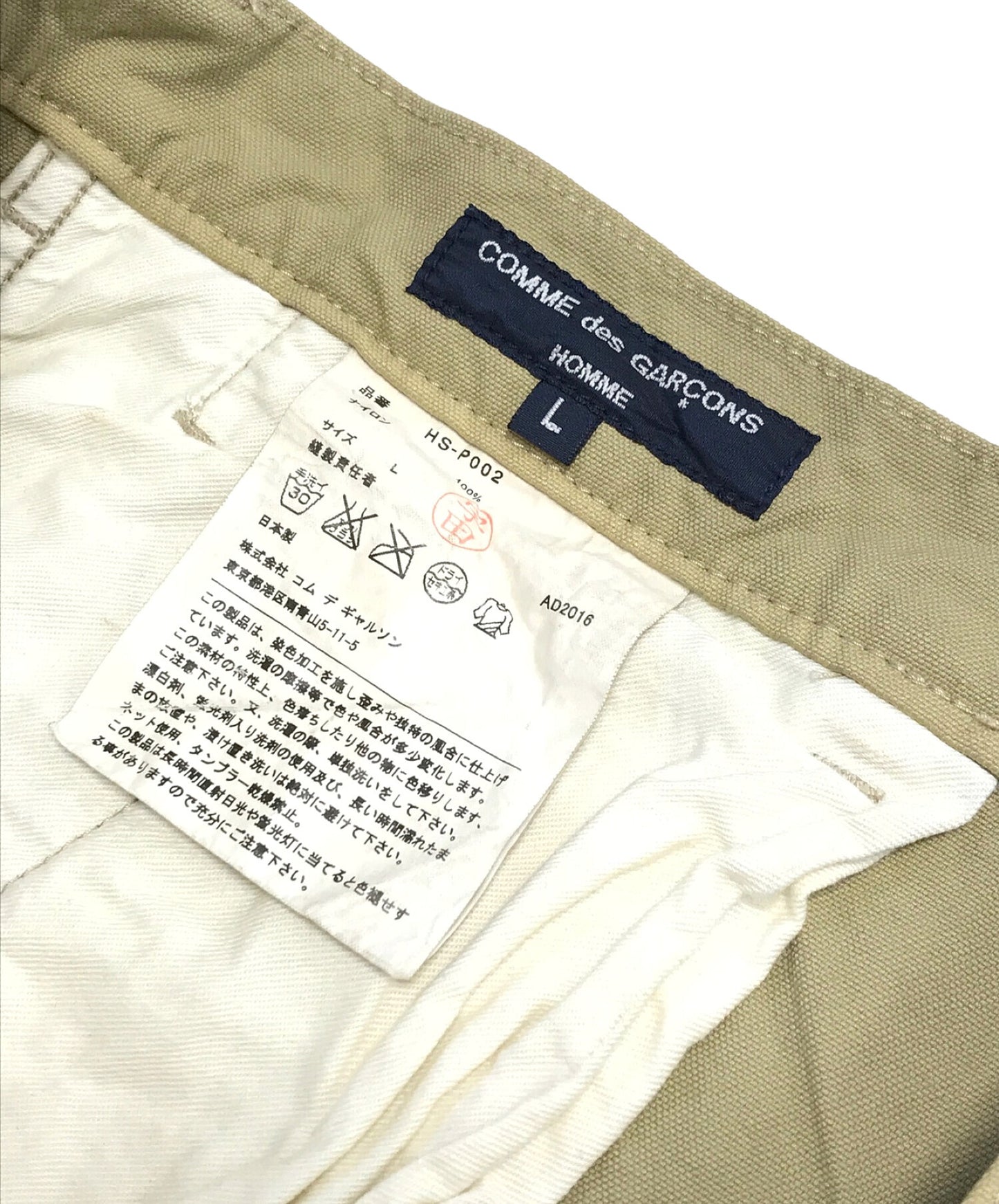 Comme des Garcons Homme Nylon Chino Pants HS-P002