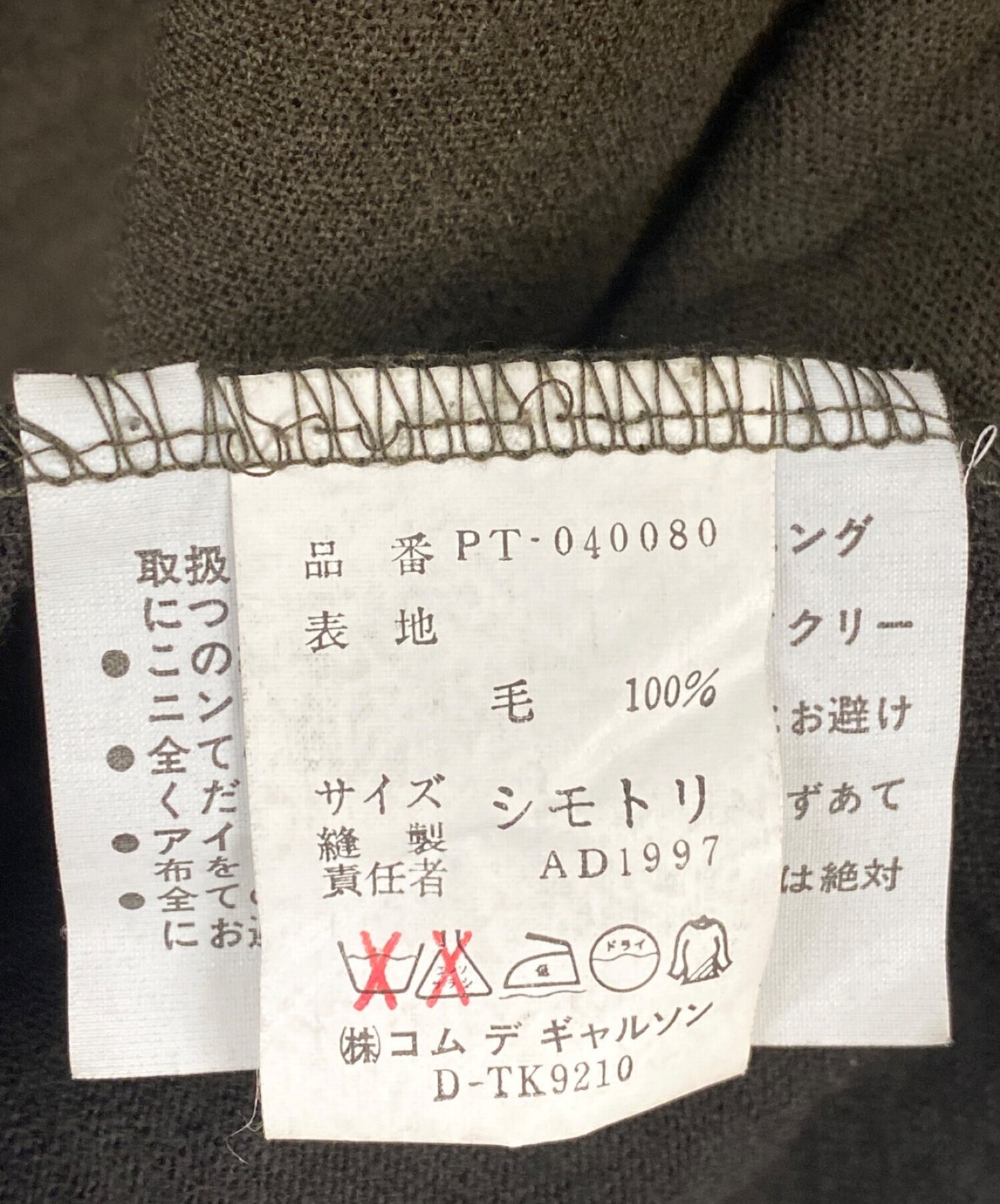 Comme des Garcons Homme Plus 97AW BIAS PANLED SWITCH SWITCH SWITCH CUT CUT CARDIGAN CARDIGAN PT-040080