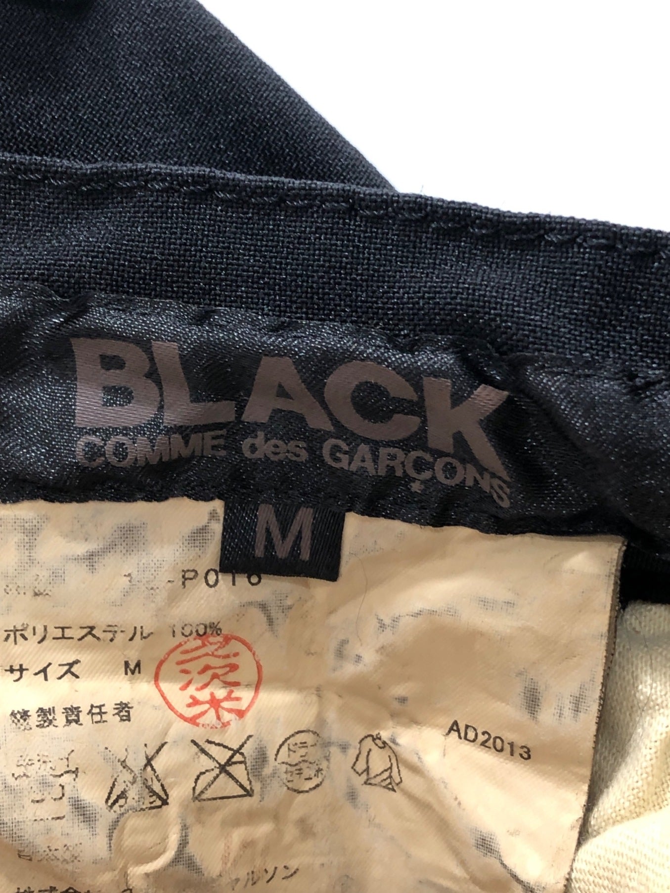 黑色COMME DES GARCONS聚醚裤