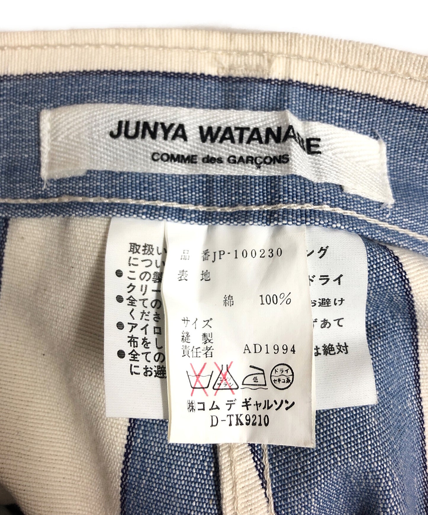 [Pre-owned] JUNYA WATANABE COMME des GARCONS striped pants JP-100230