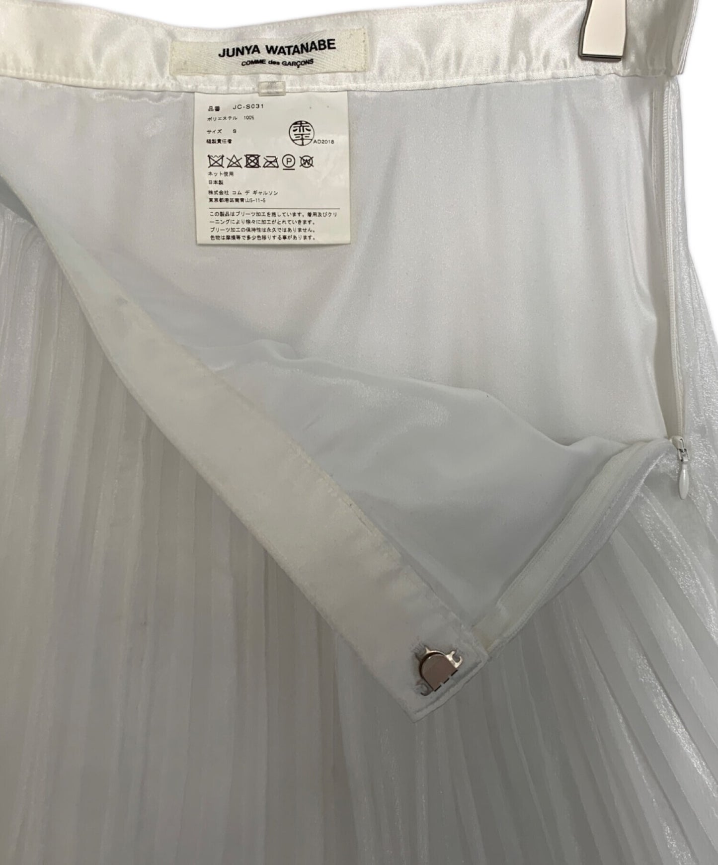 [Pre-owned] JUNYA WATANABE COMME des GARCONS JUNYA WATANABE COMME des GARCONS Pleated skirt JC-S031
