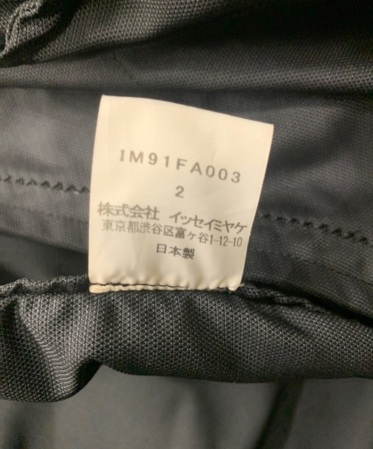 [Pre-owned] ISSEY MIYAKE light overcoat for use in spring and autumn IM91FA003