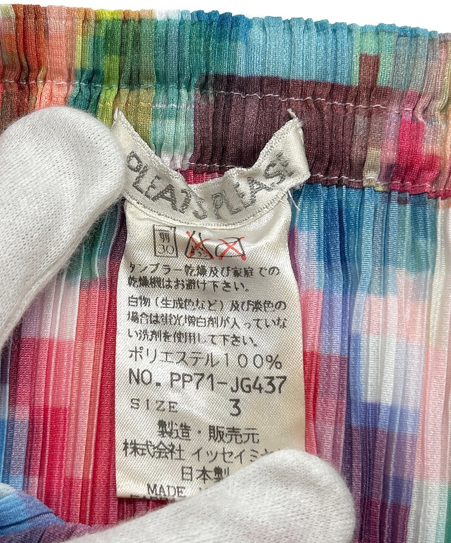 [Pre-owned] PLEATS PLEASE PLEATS PLEASE Tight Pleated Skirt PP71-JG437