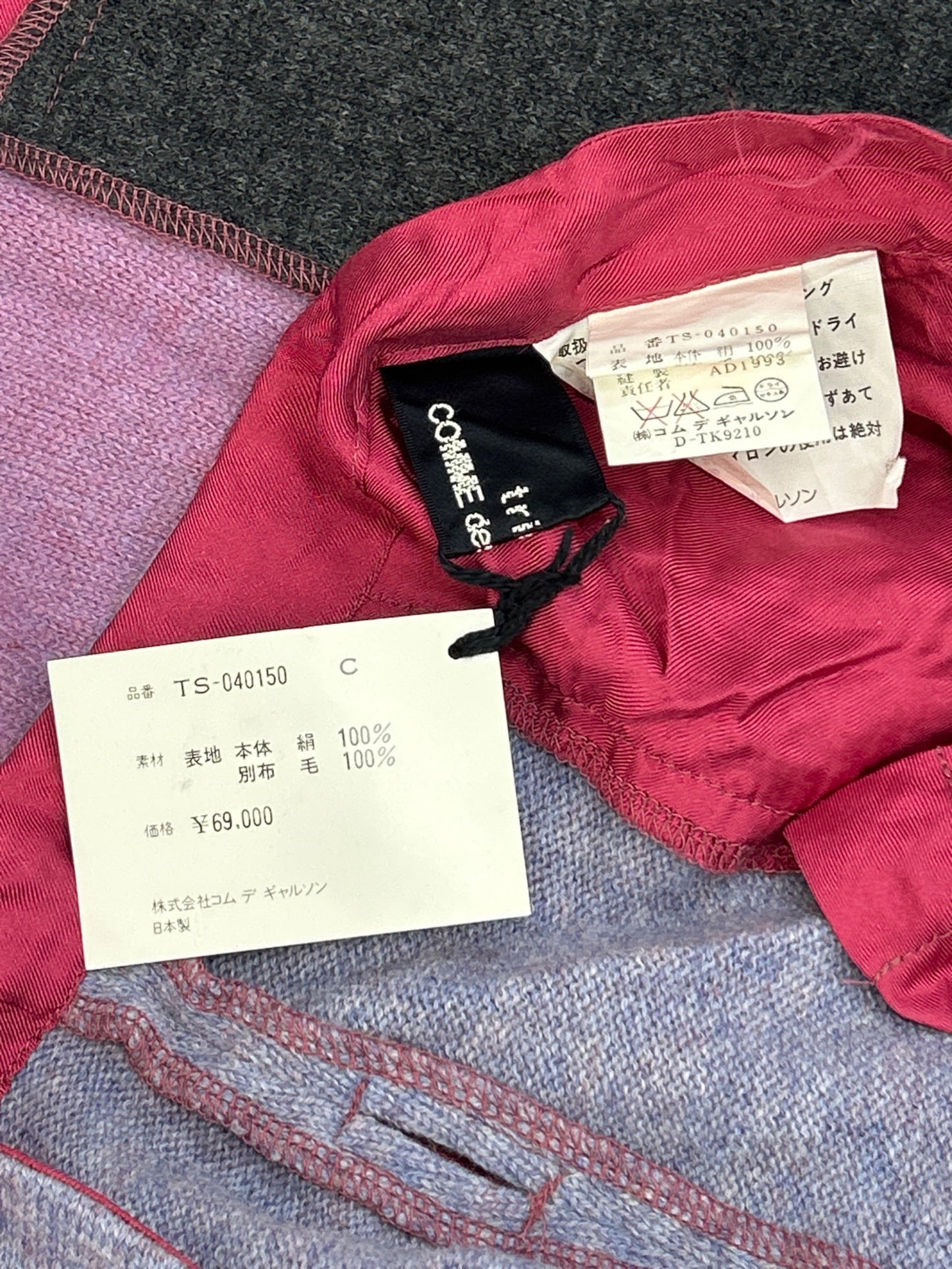 [Pre-owned] tricot COMME des GARCONS tricot COMME des GARCONS Patchwork Skirt