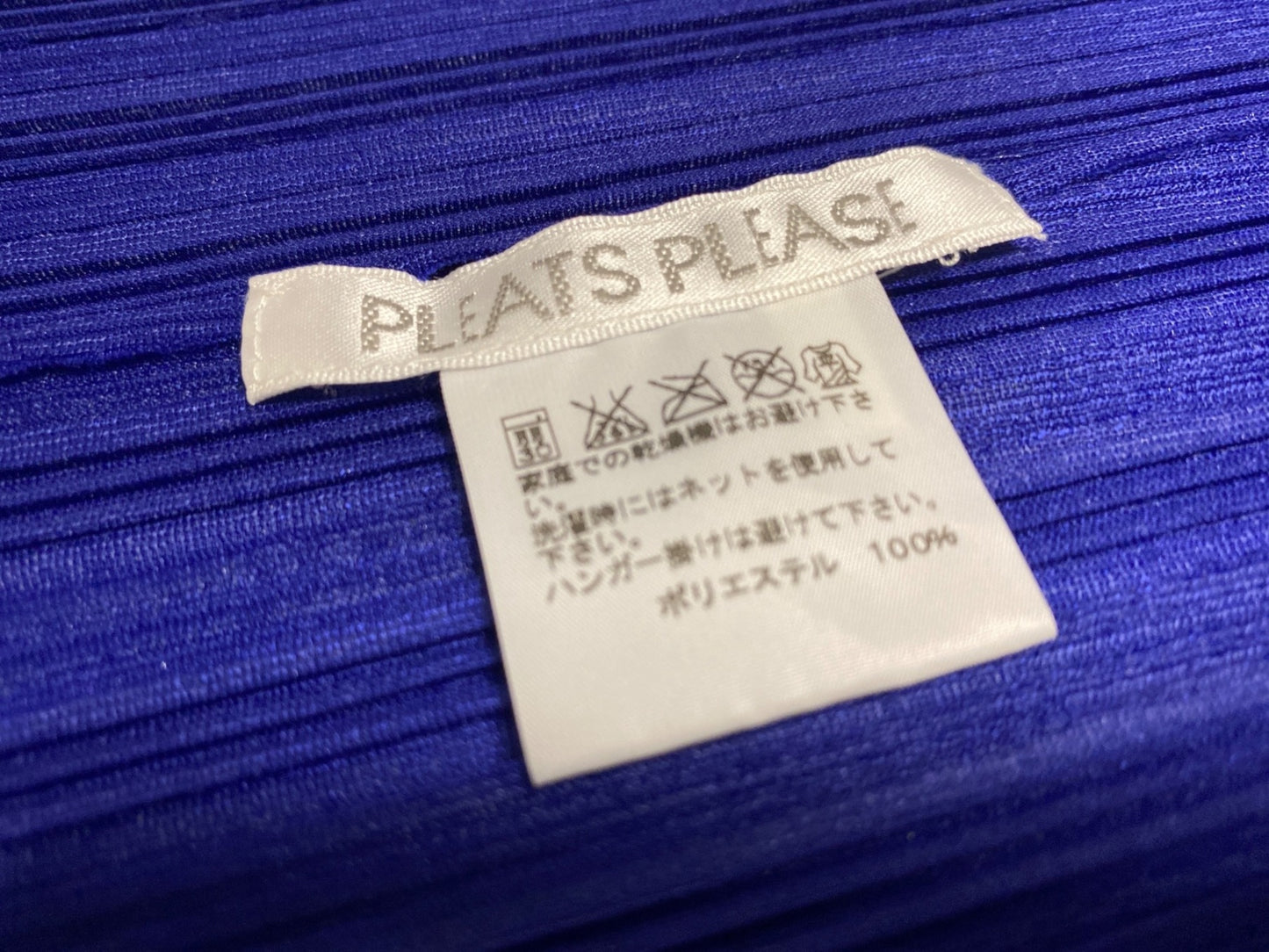 [Pre-owned] PLEATS PLEASE pleated cardigan