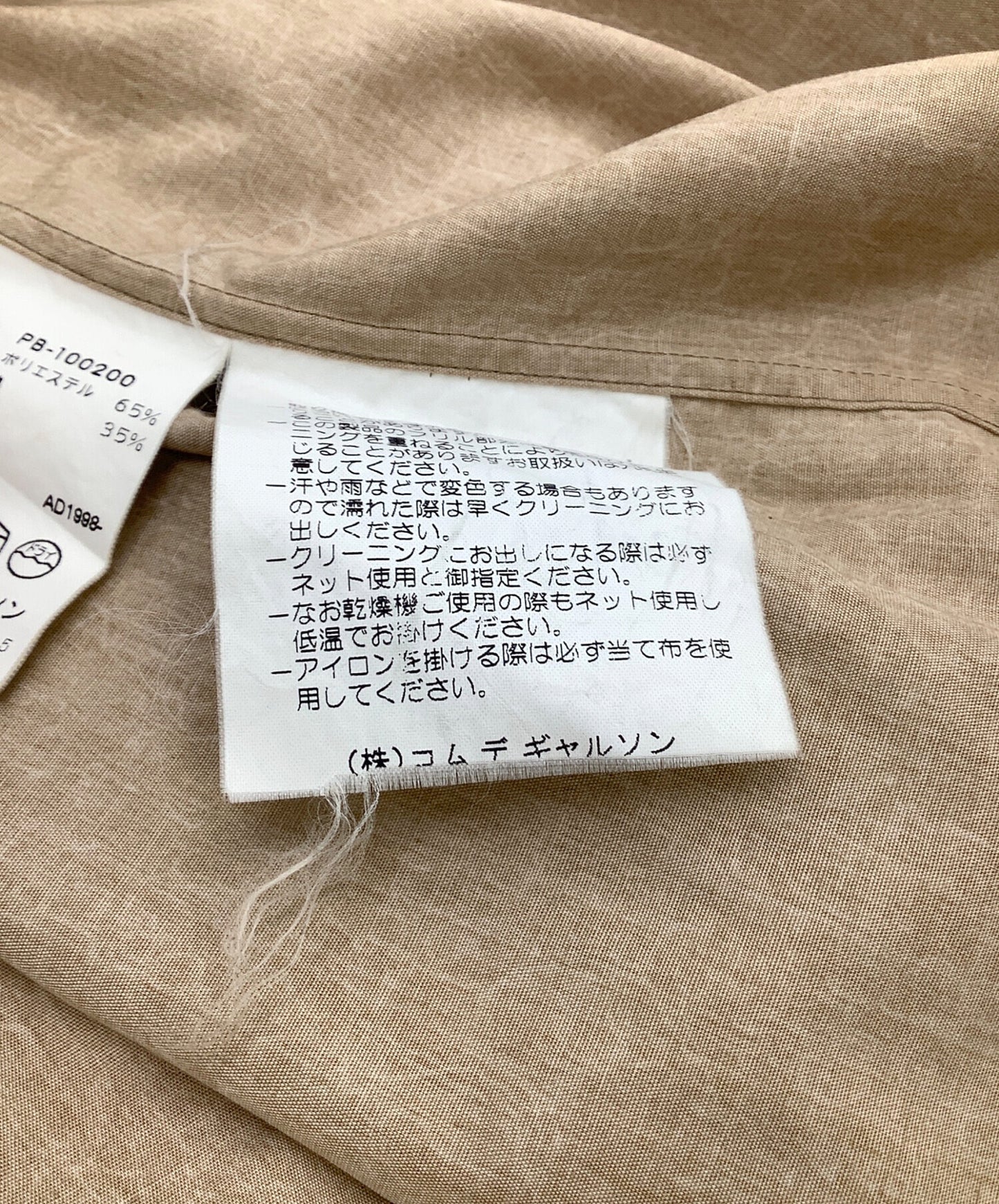 [Pre-owned] COMME des GARCONS HOMME PLUS short-sleeved shirt PB-100200