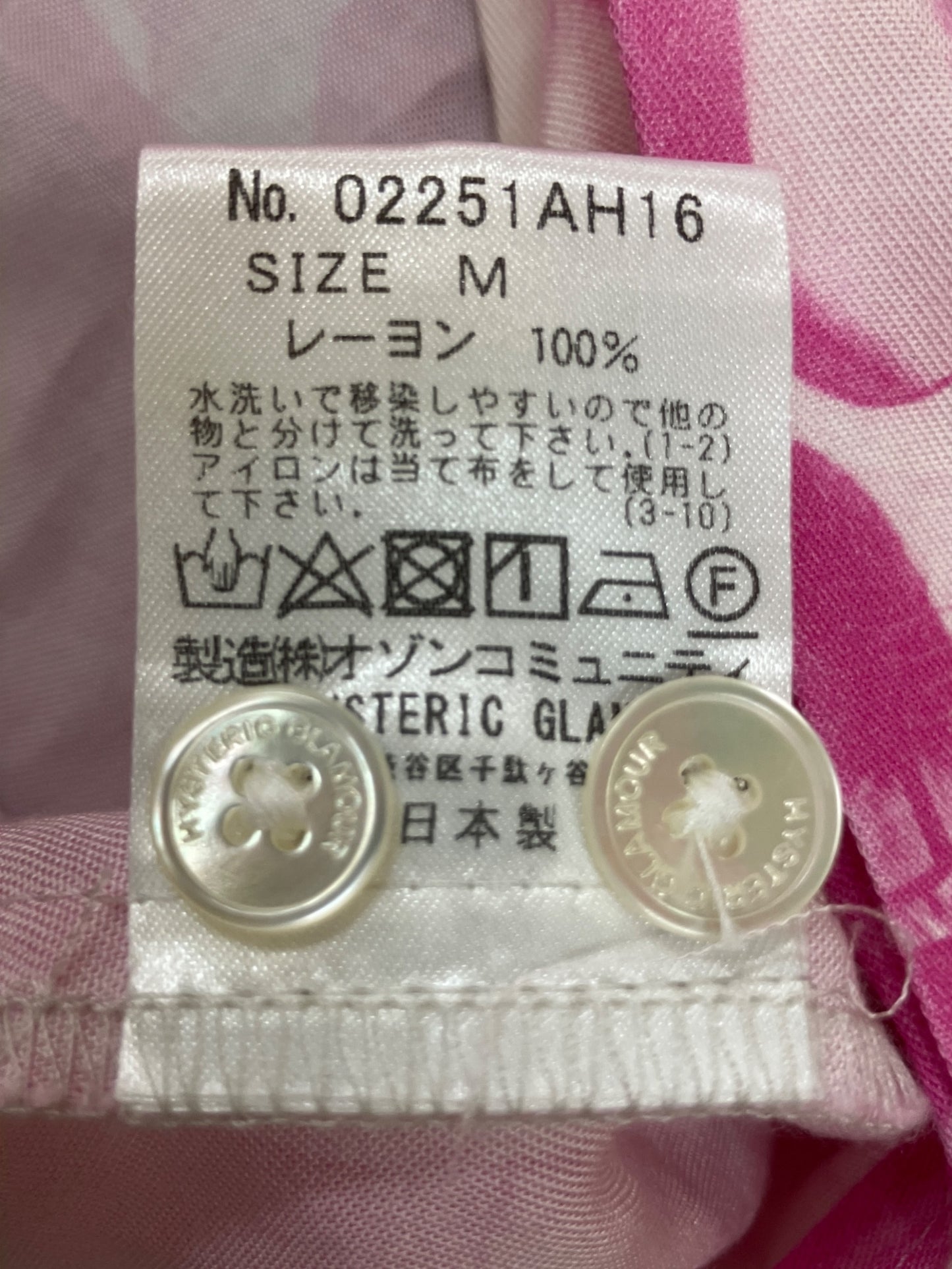 [Pre-owned] Hysteric Glamour 02251AH16 Open collar shirt 02251AH16