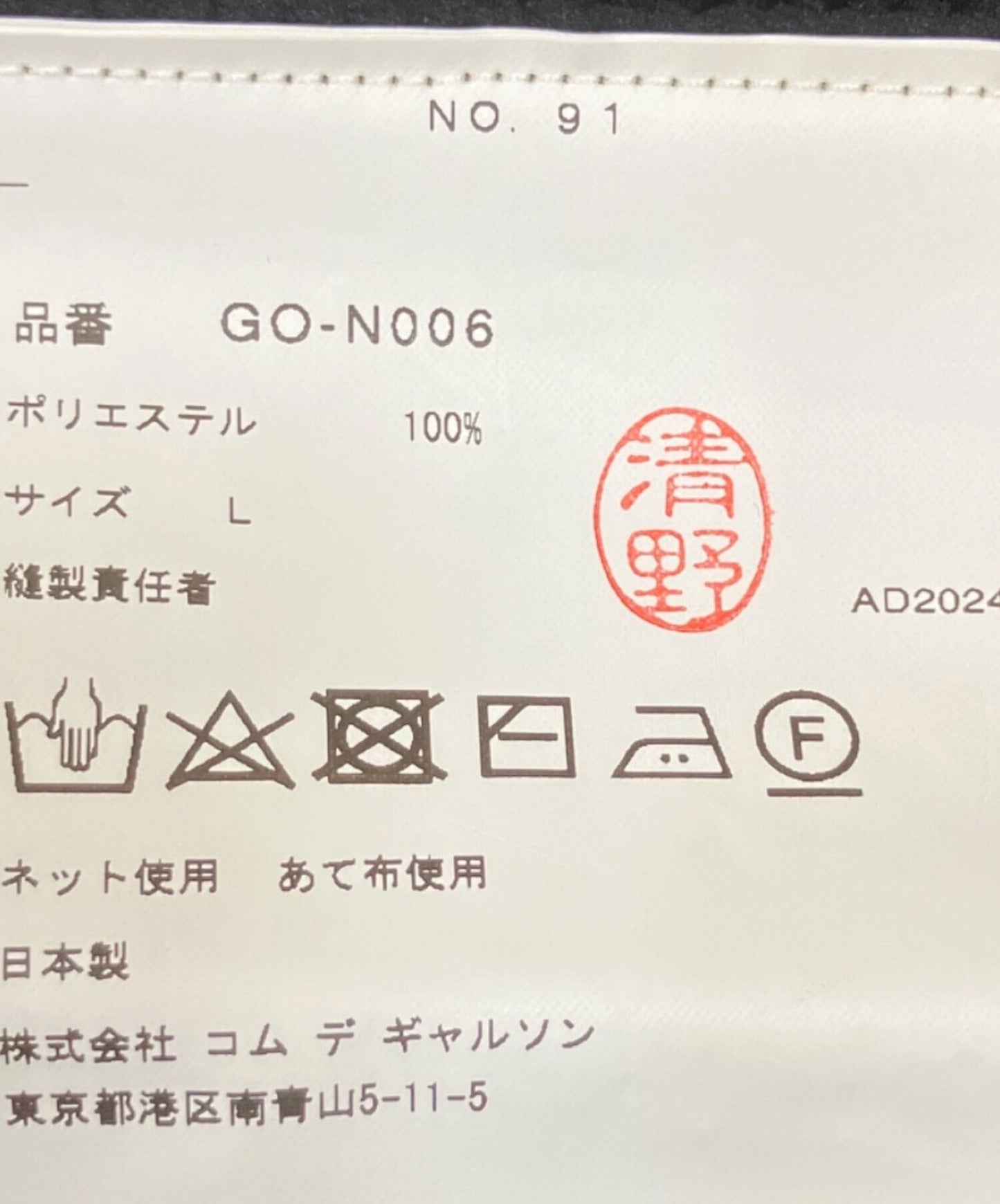 [Pre-owned] COMME des GARCONS GO-N006 Sleeveless Knit Top GO-N006