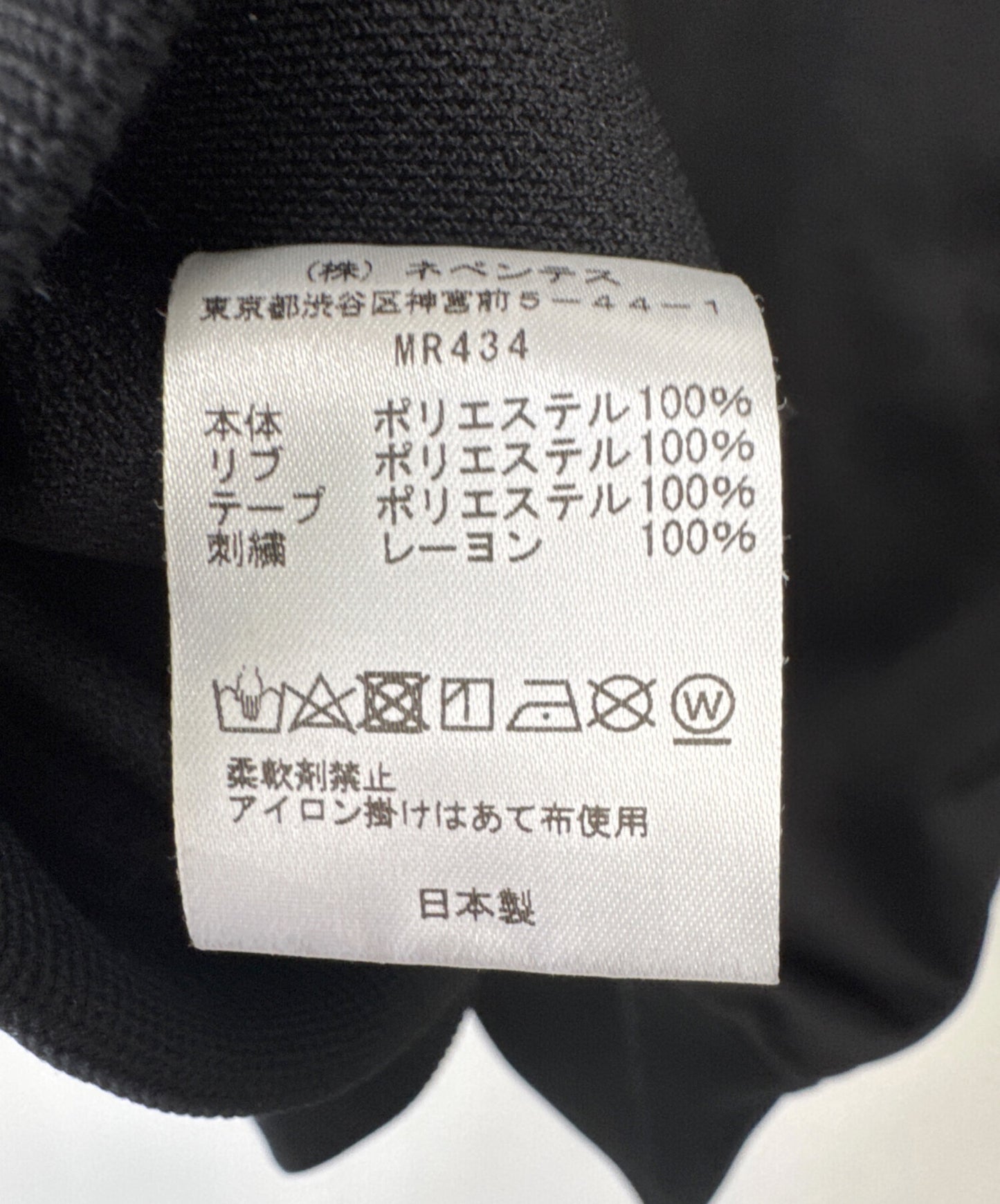 [Pre-owned] Needles track sweatshirt MR434.