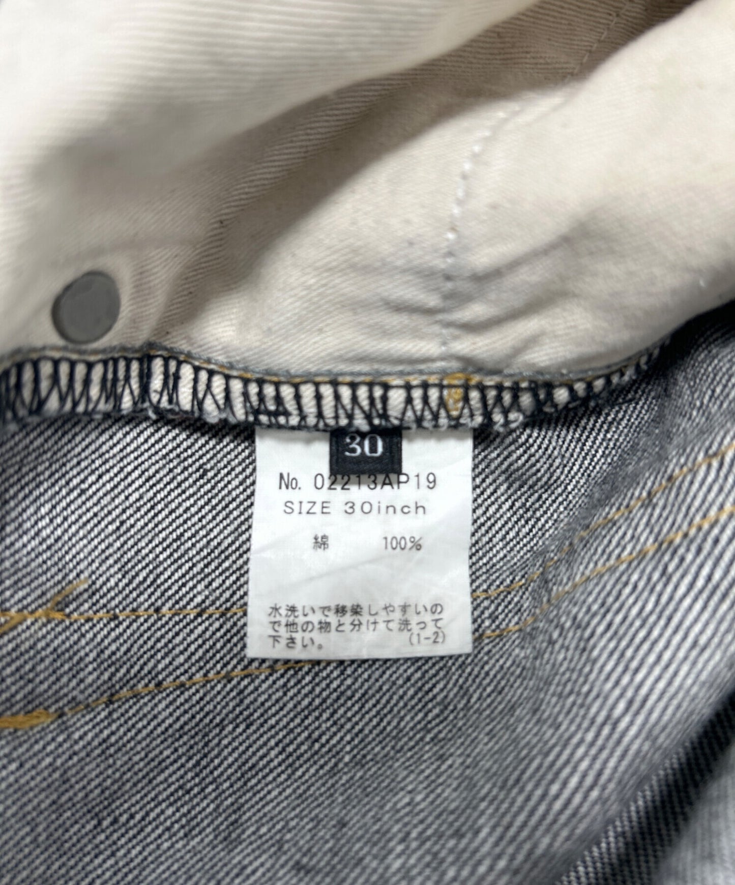 [Pre-owned] Hysteric Glamour Studded straight denim pants 02213AP19