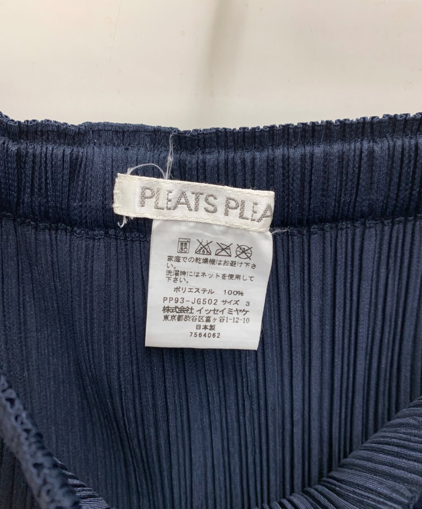 [Pre-owned] PLEATS PLEASE ISSEY MIYAKE pleated skirt PP93-JG502