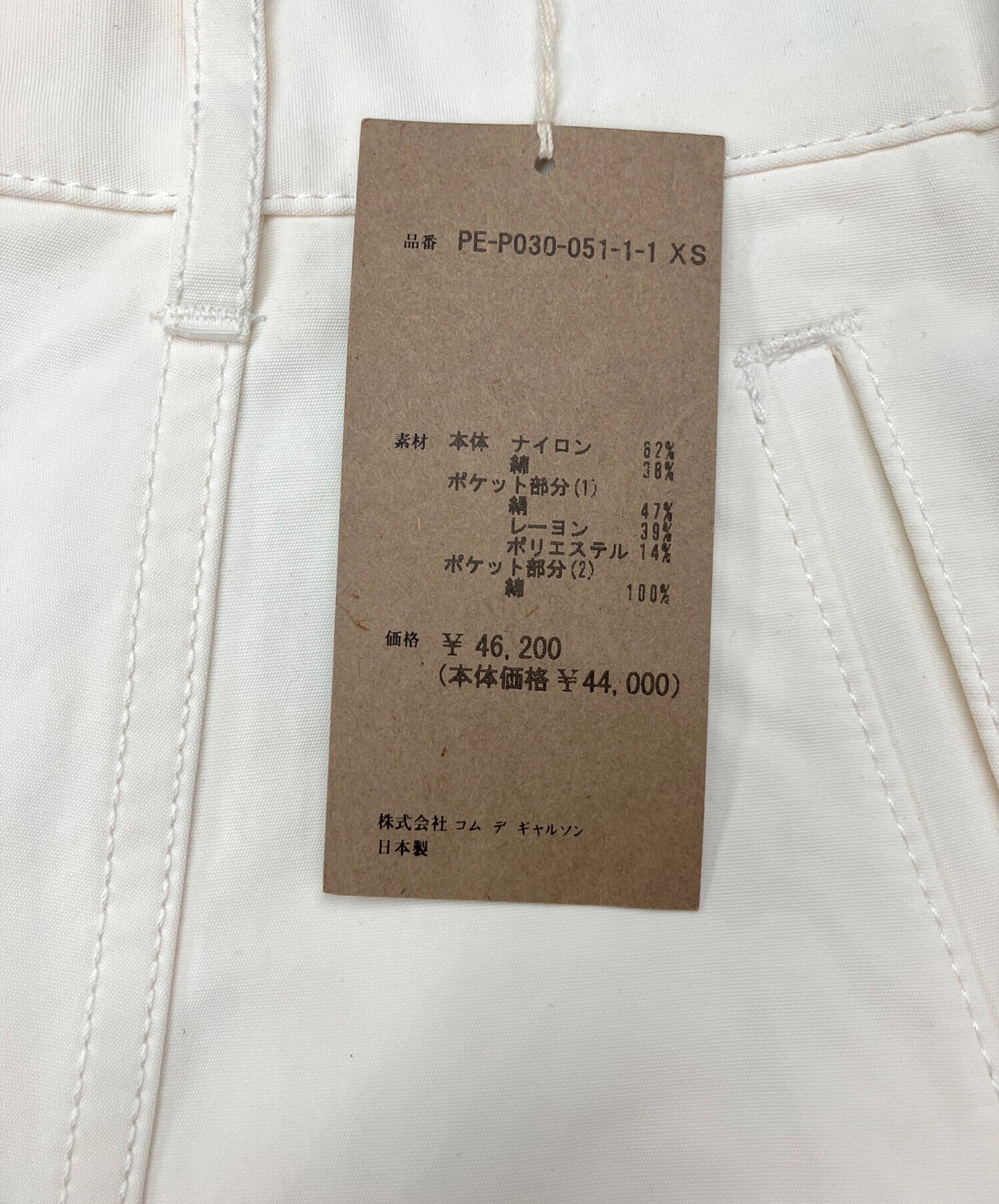 [Pre-owned] COMME des GARCONS HOMME PLUS sarouel pants PE-P030