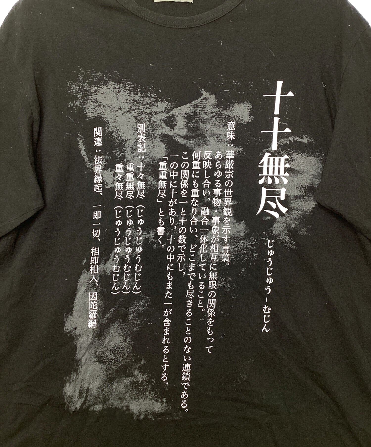 yohjiyamamoto pour homme 十十無尽 HZ-T75-098 Yohji Yamamoto POUR