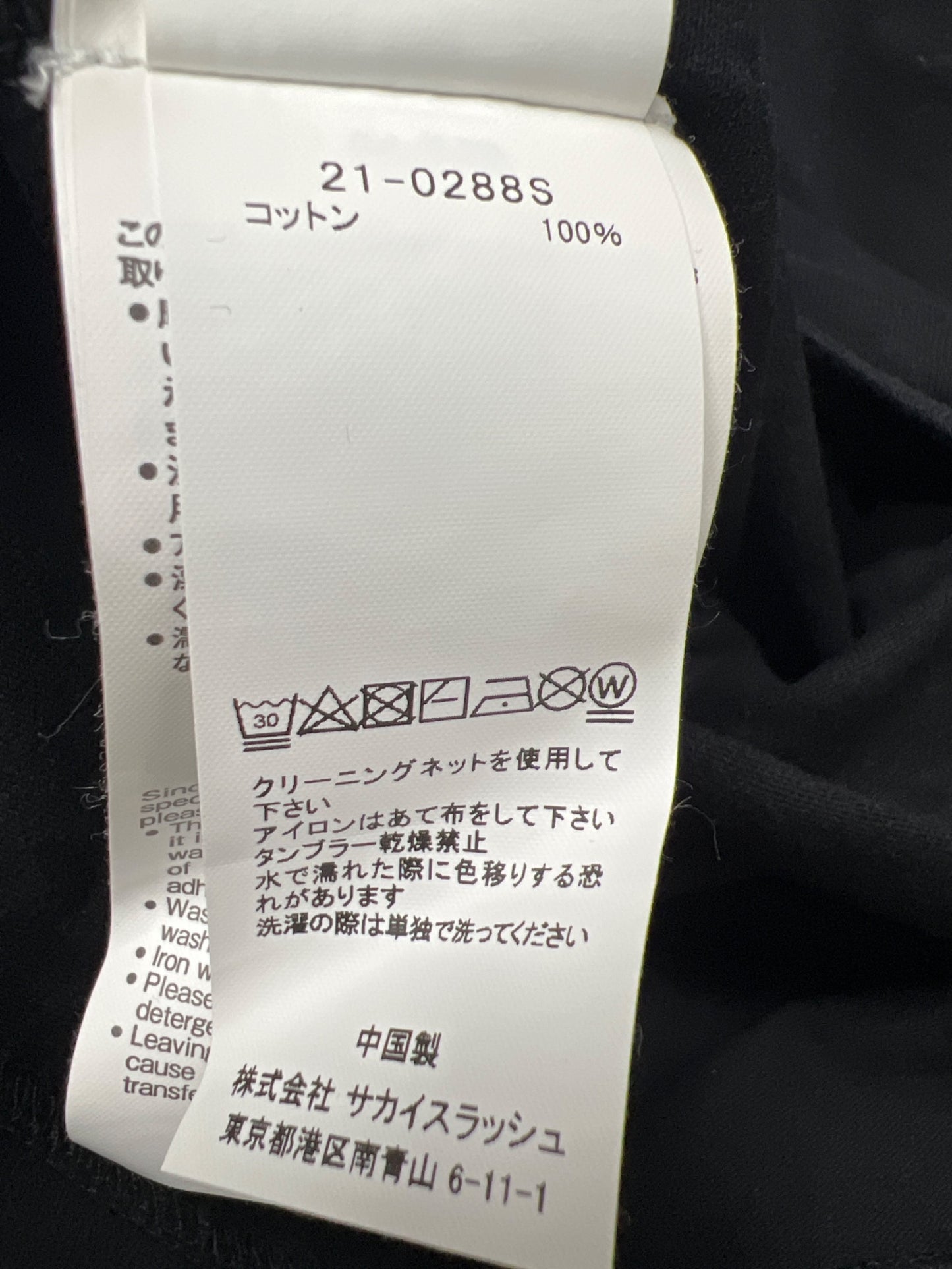 [Pre-owned] sacai Short-Sleeve T-Shirt 21-0288s
