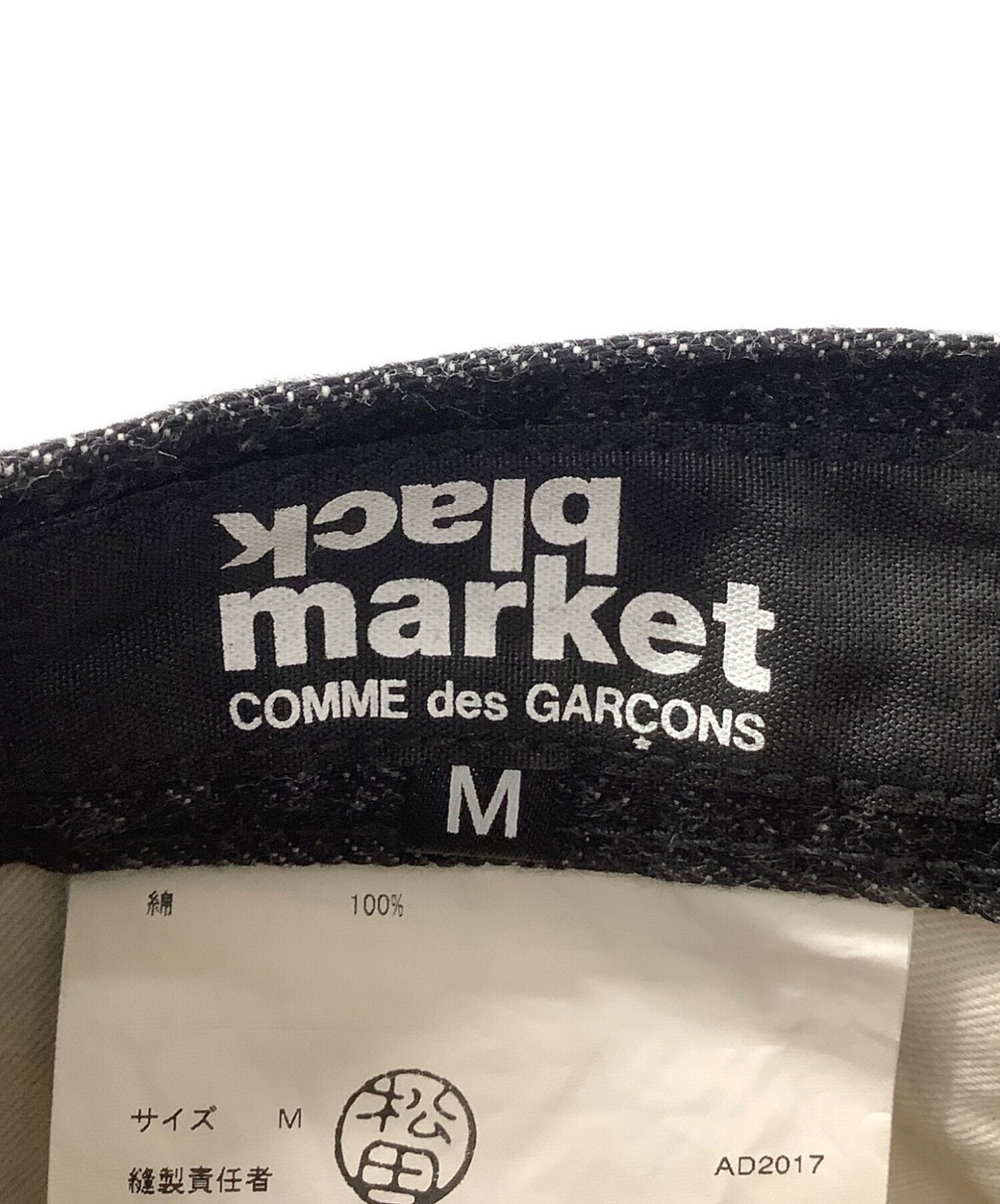 [Pre-owned] COMME des GARCONS black jeans OS-P002