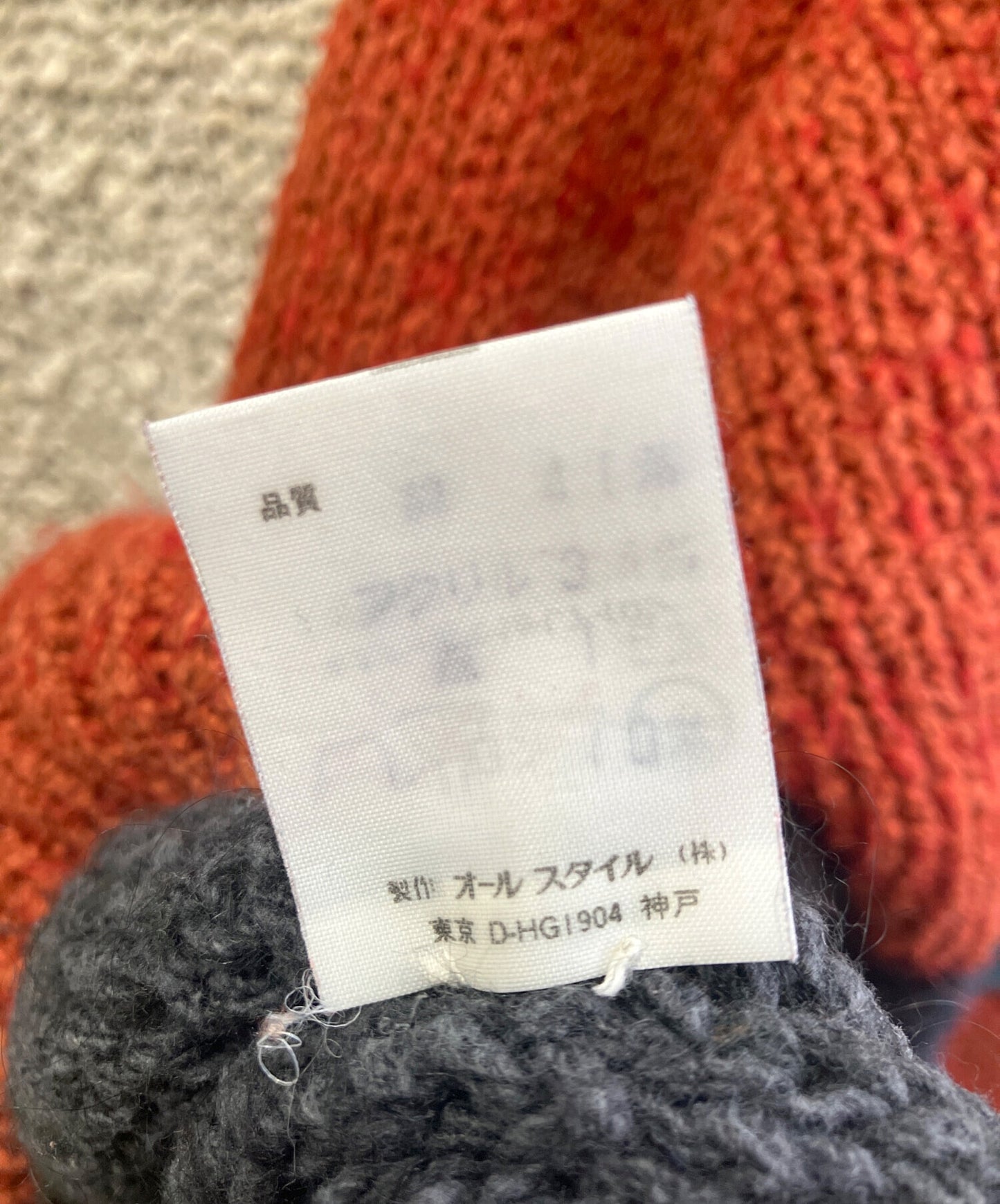 [Pre-owned] ISSEY MIYAKE thick knit