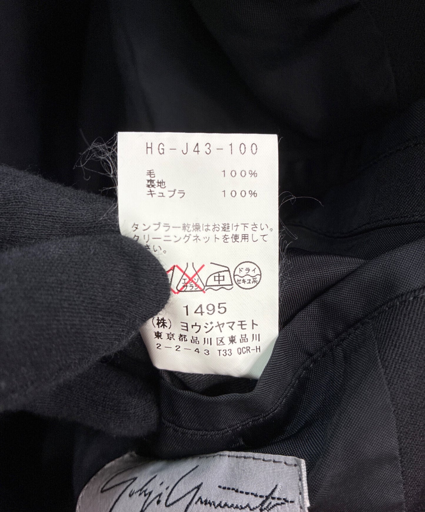 [Pre-owned] Yohji Yamamoto pour homme Peaked lapel 3B jacket HG-J43-100