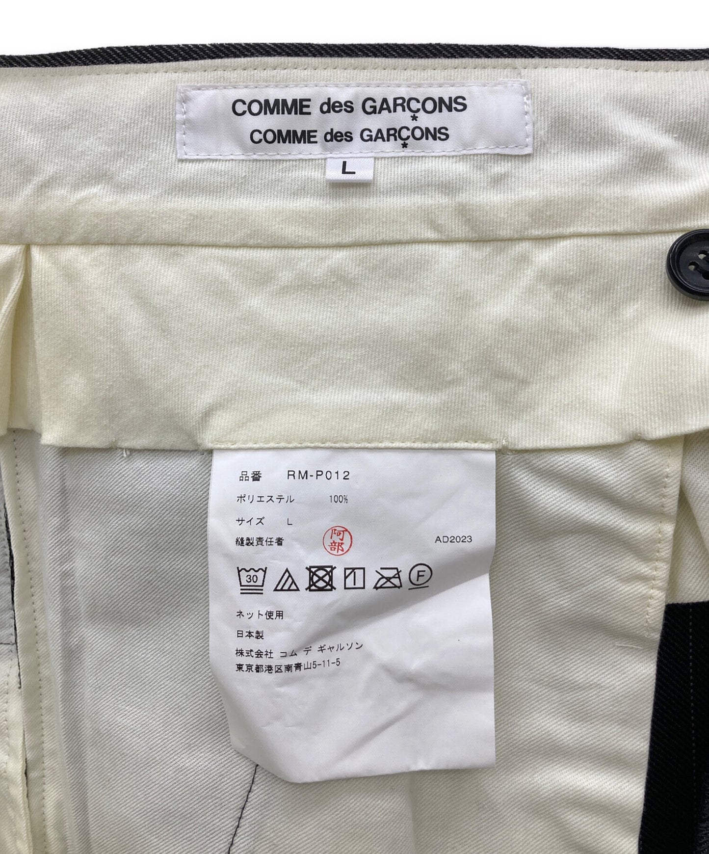 [Pre-owned] COMME des GARCONS COMME des GARCONS sarouel pants RM-P012