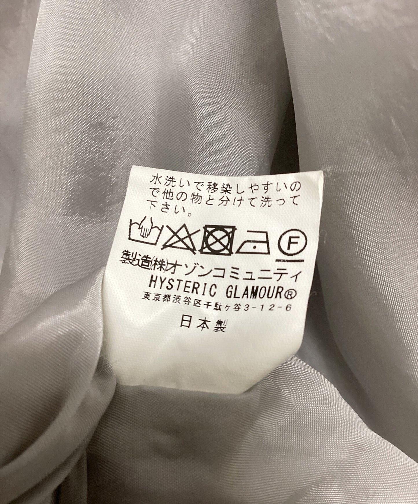 [Pre-owned] Hysteric Glamour PARADISE embroidered Souvenir Jacket 01171AB06