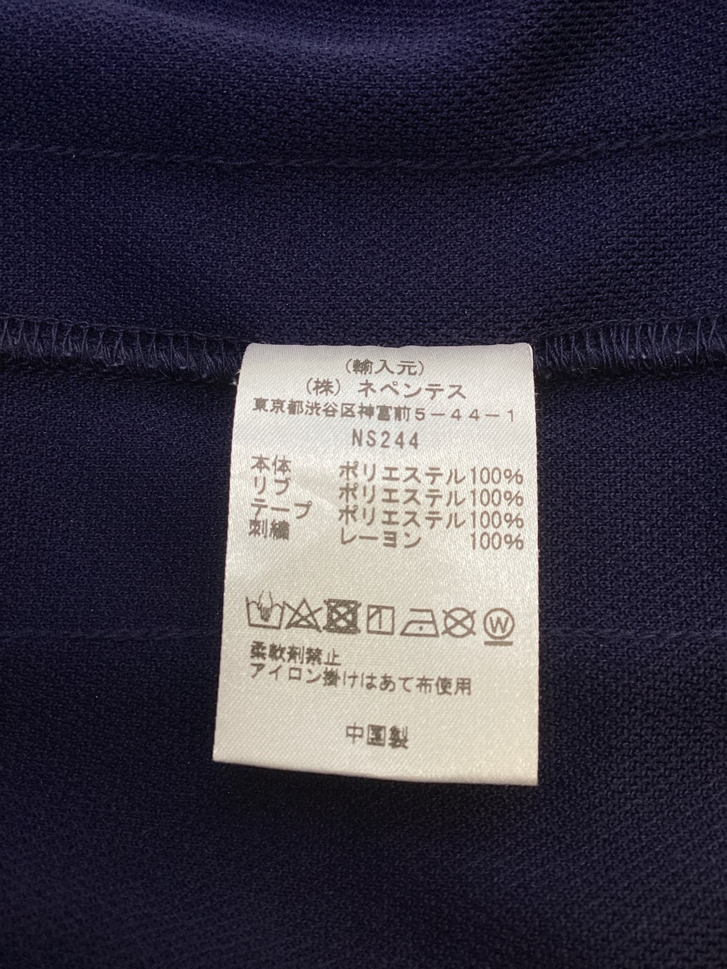 [Pre-owned] Needles track jacket