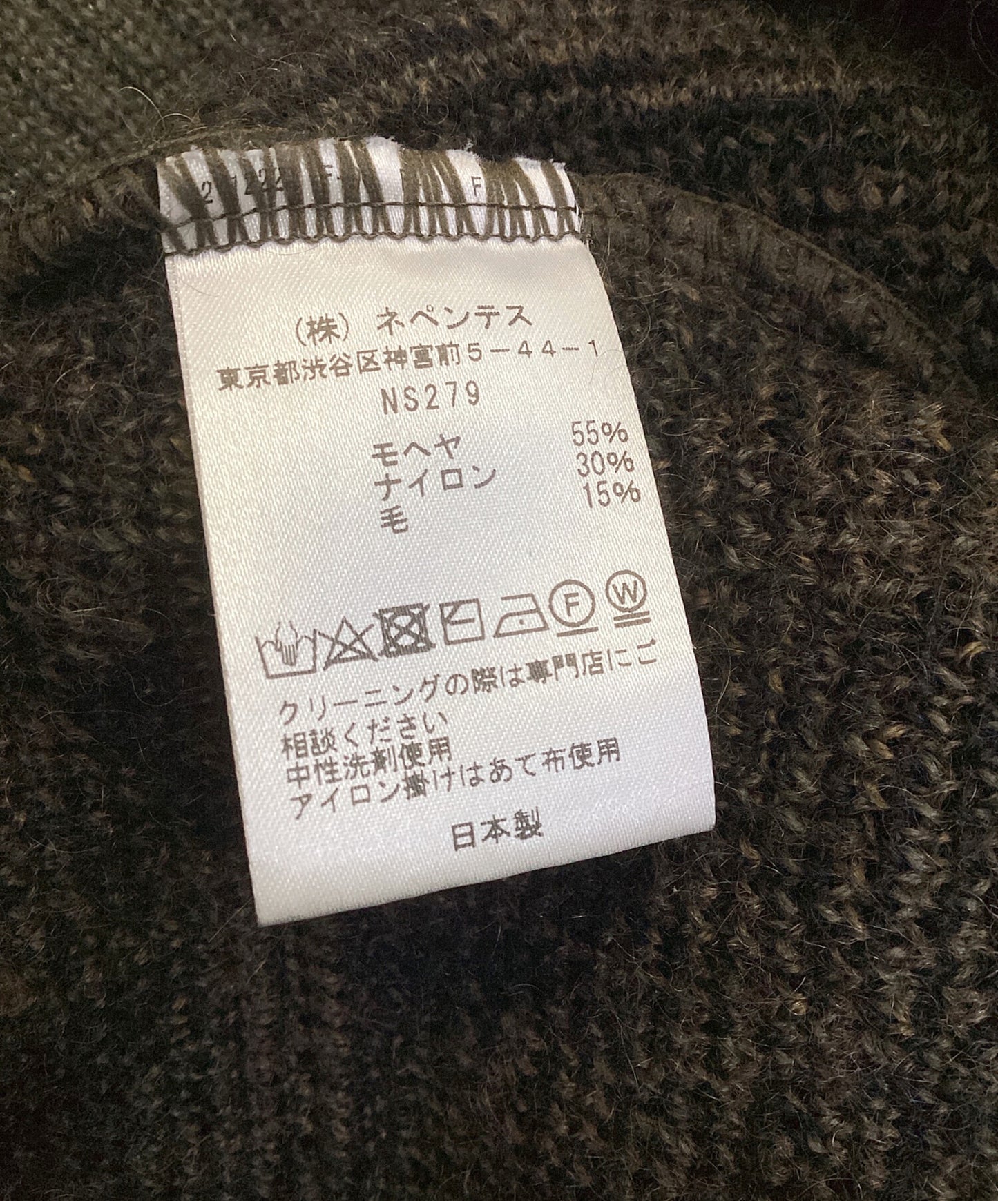 [Pre-owned] Needles mohair cardigan NS279