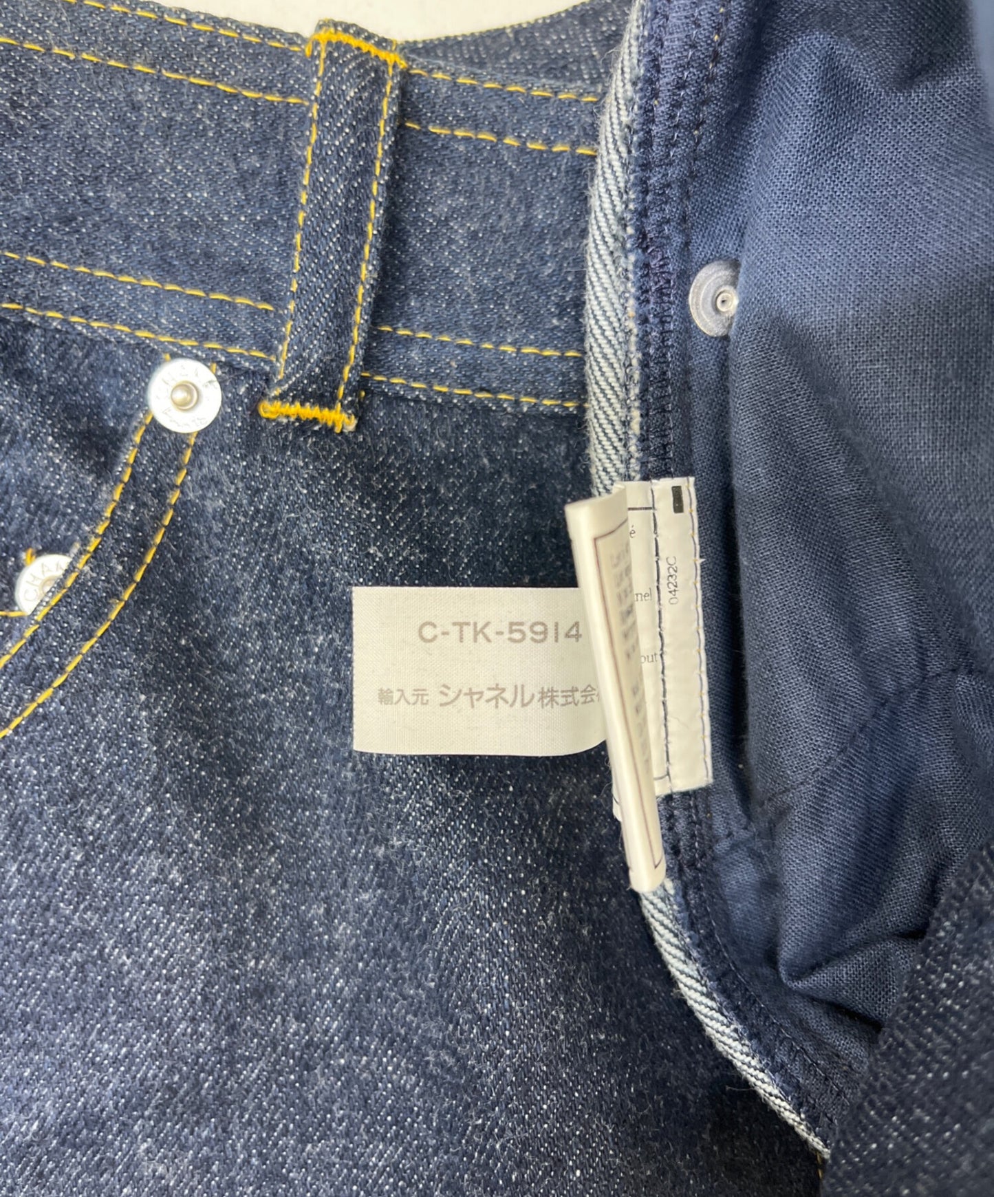 [Pre-owned] CHANEL denim pants PO6534VO4732