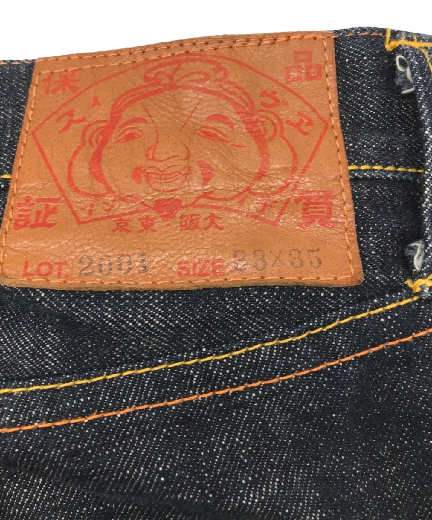 [Pre-owned] EVISU Martial Spirit Skull Denim Pants