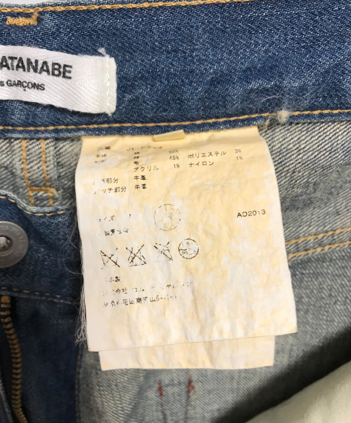 [Pre-owned] JUNYA WATANABE COMME des GARCONS patchwork denim pants JL-P204